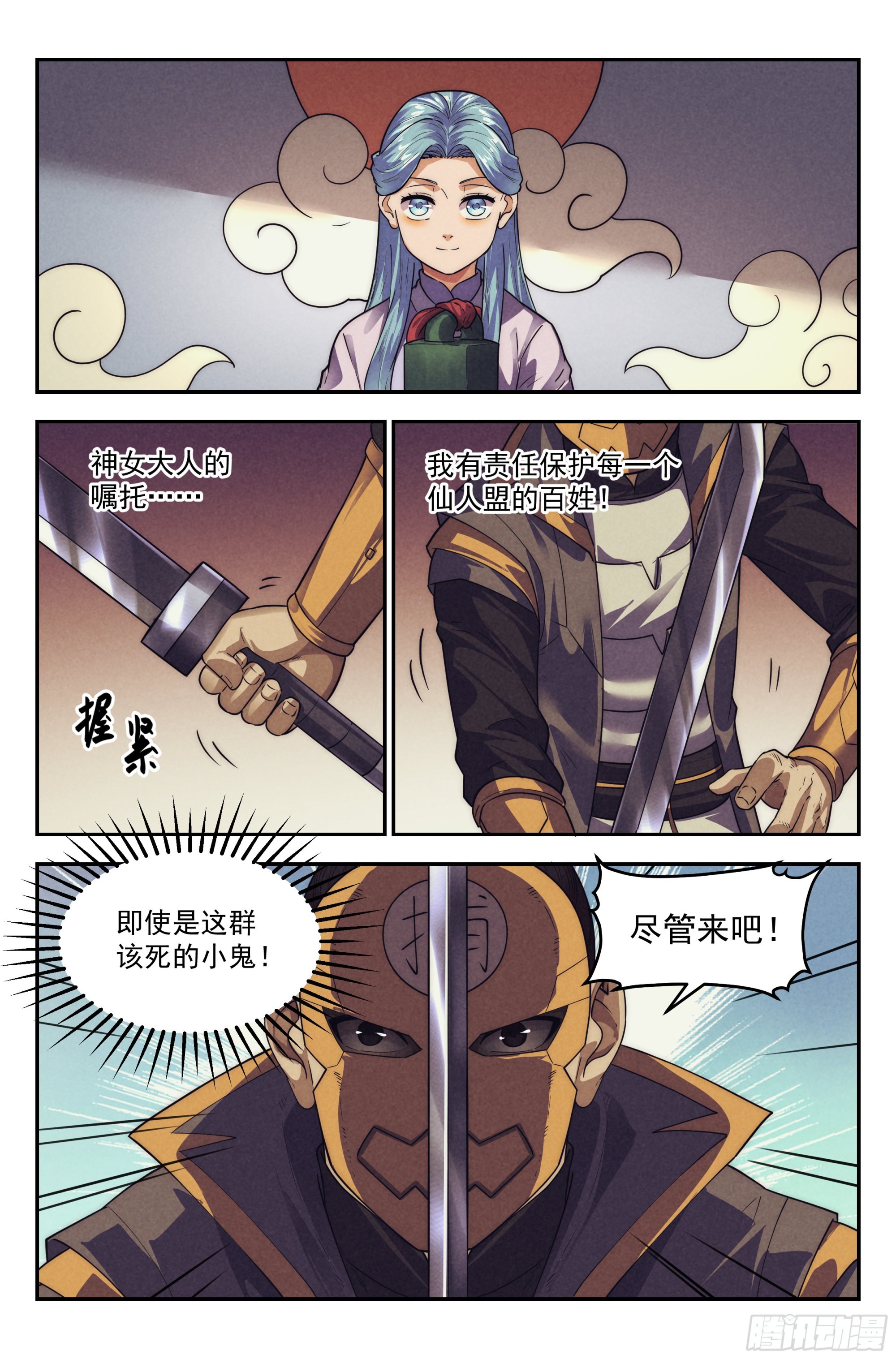 123.仙人盟篇 其22-第128话