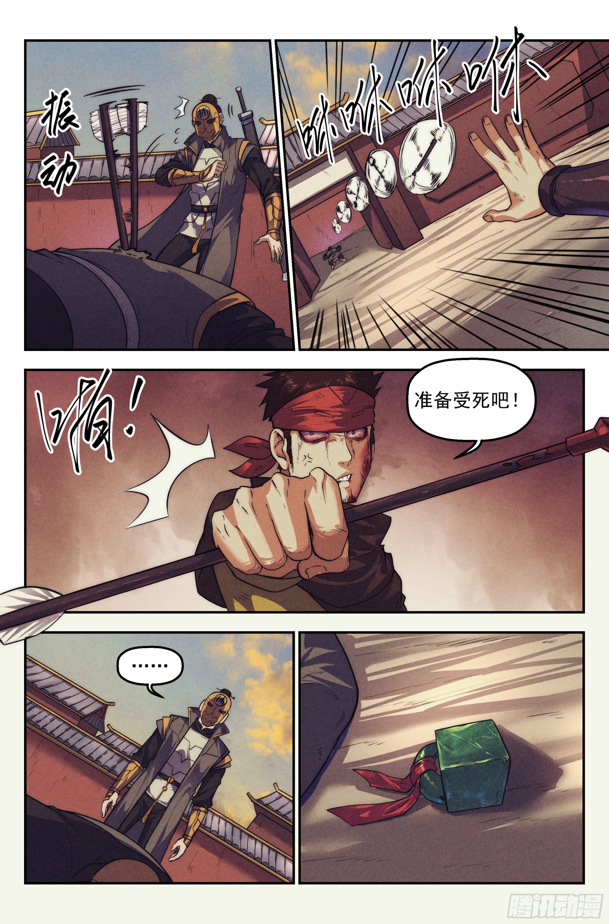 123.仙人盟篇 其22-第128话