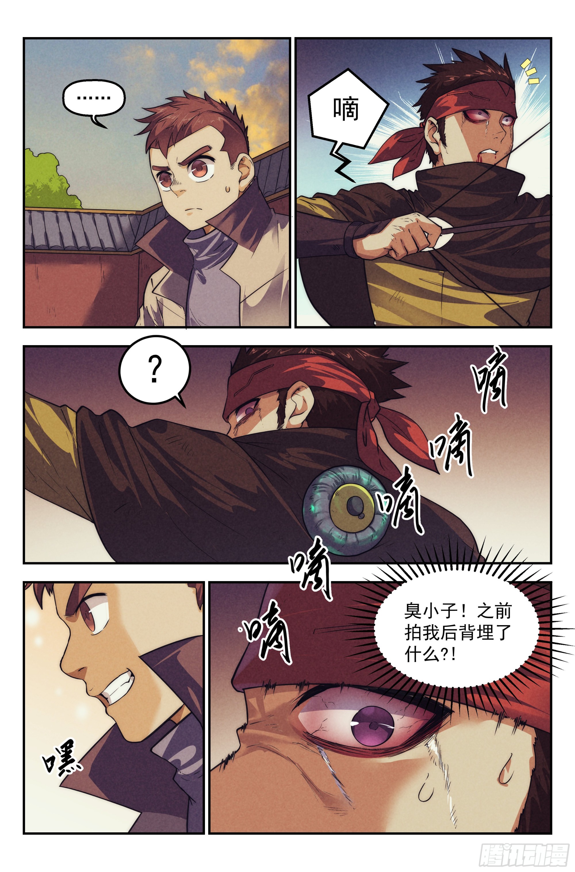 123.仙人盟篇 其22-第128话