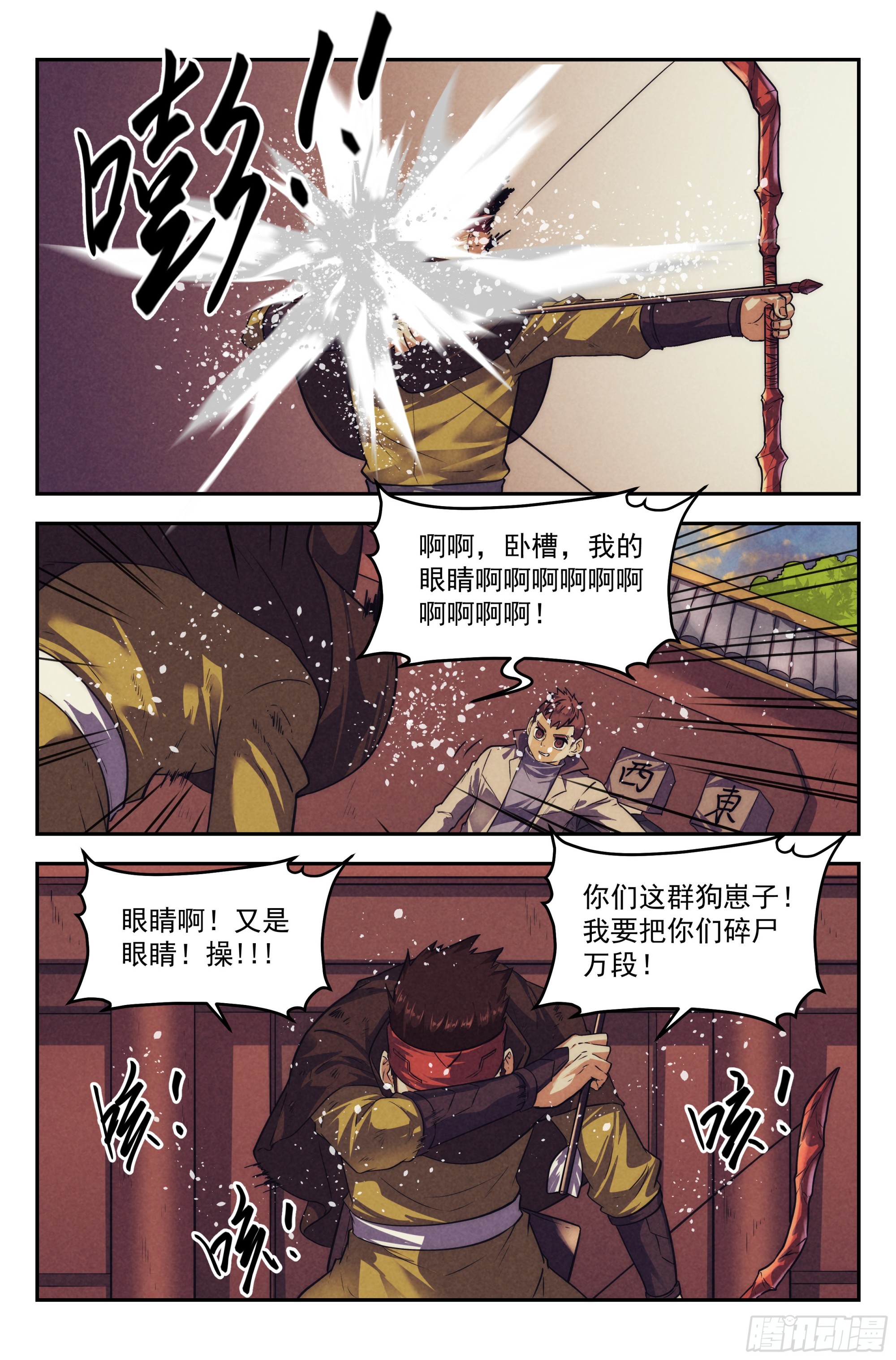 123.仙人盟篇 其22-第128话