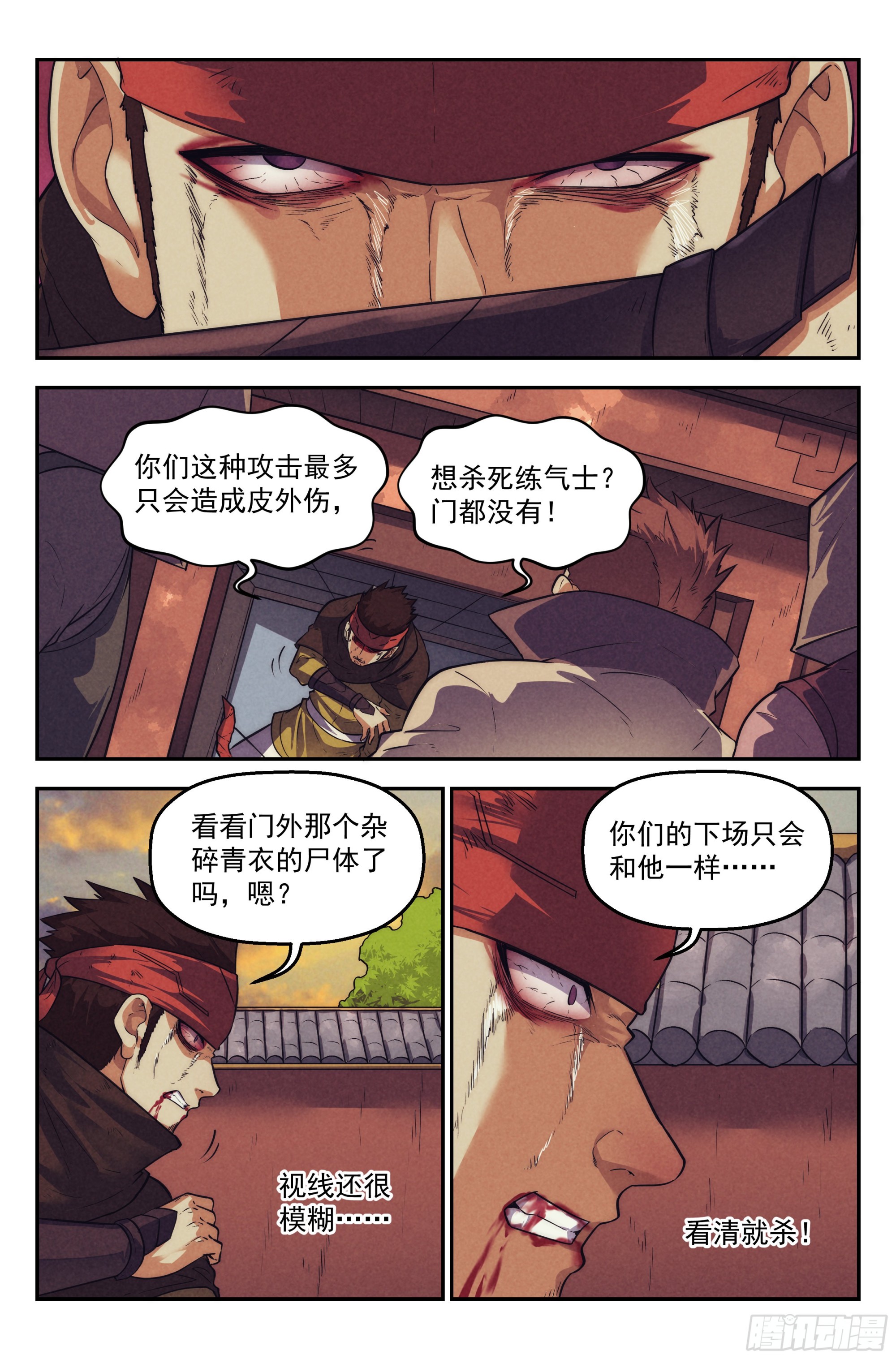 123.仙人盟篇 其22-第128话