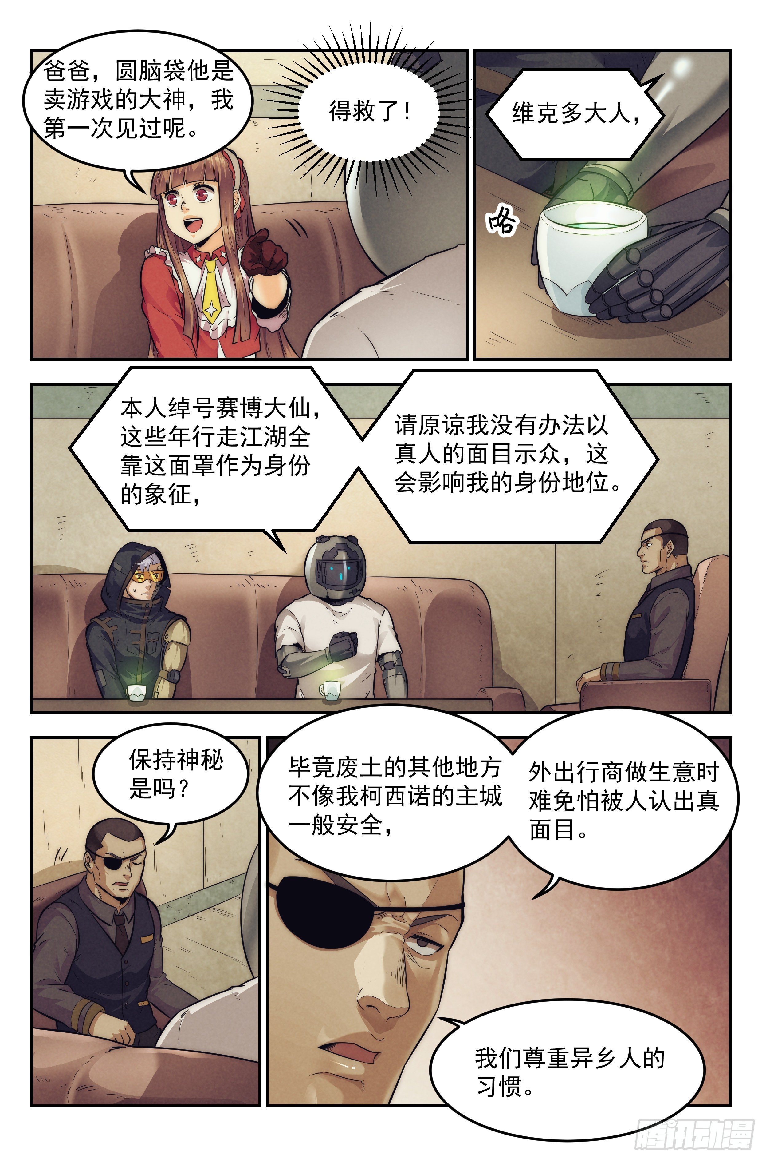 13.柯西诺之章&middot;维克多-第14话
