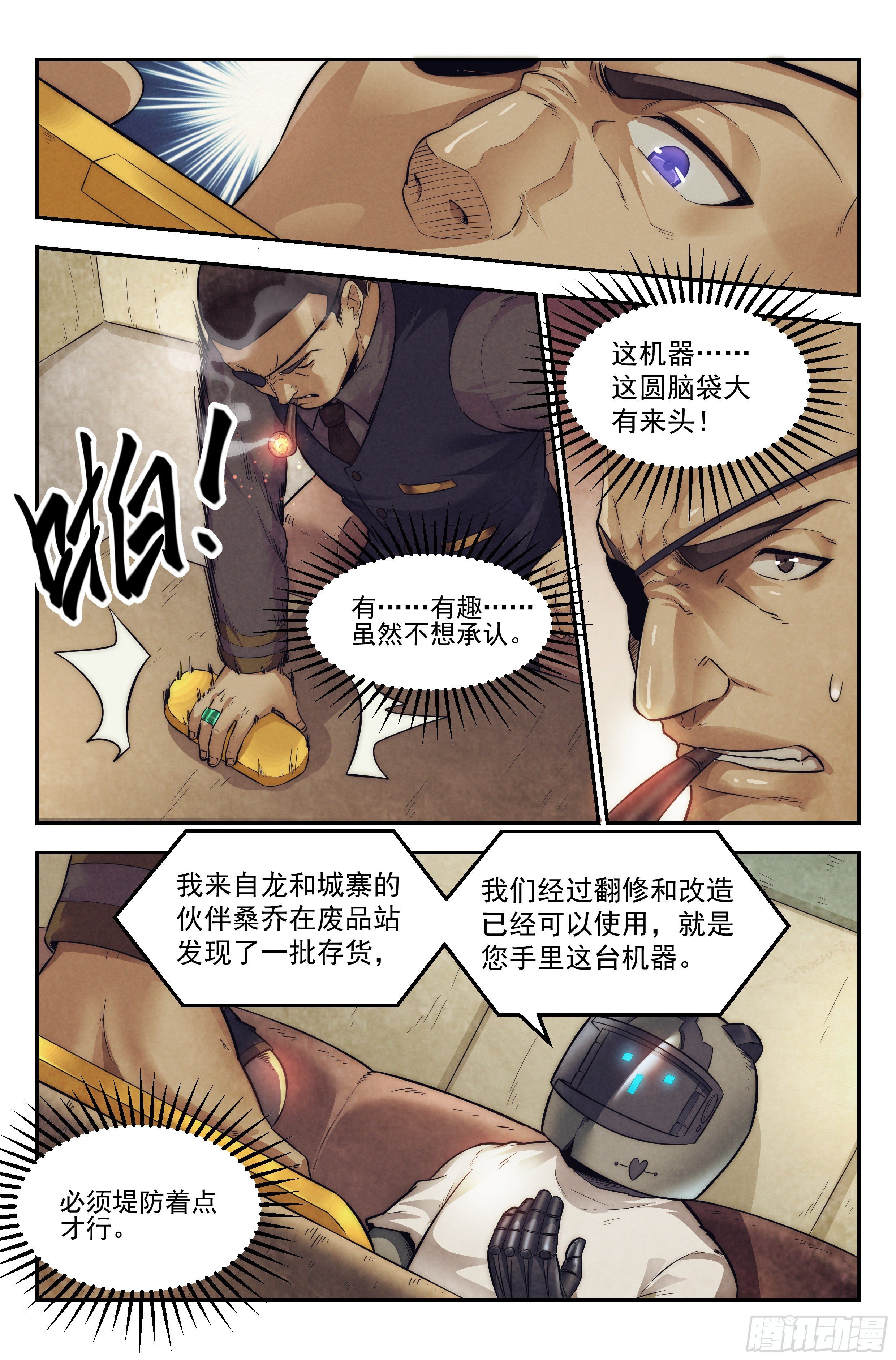 13.柯西诺之章&middot;维克多-第14话