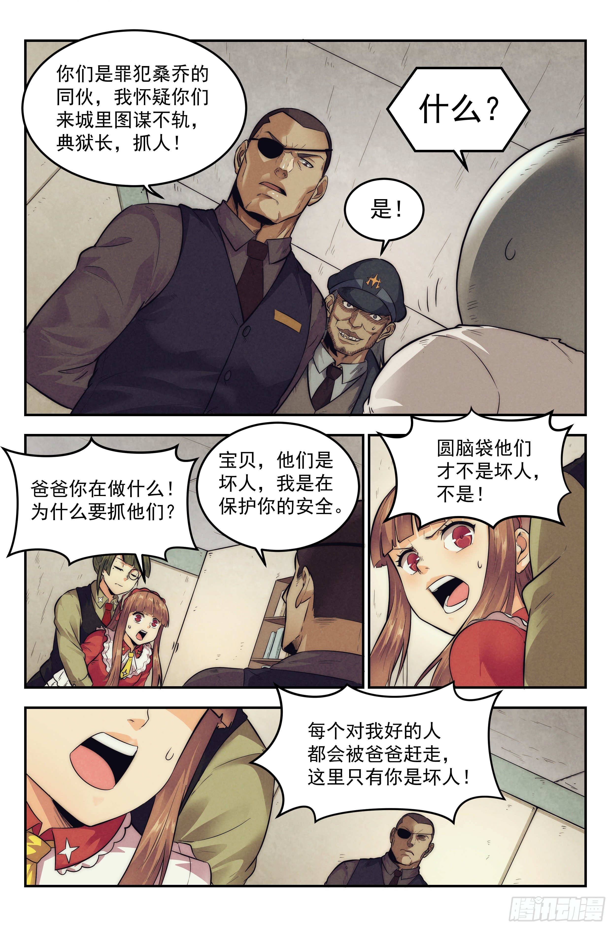 13.柯西诺之章&middot;维克多-第14话