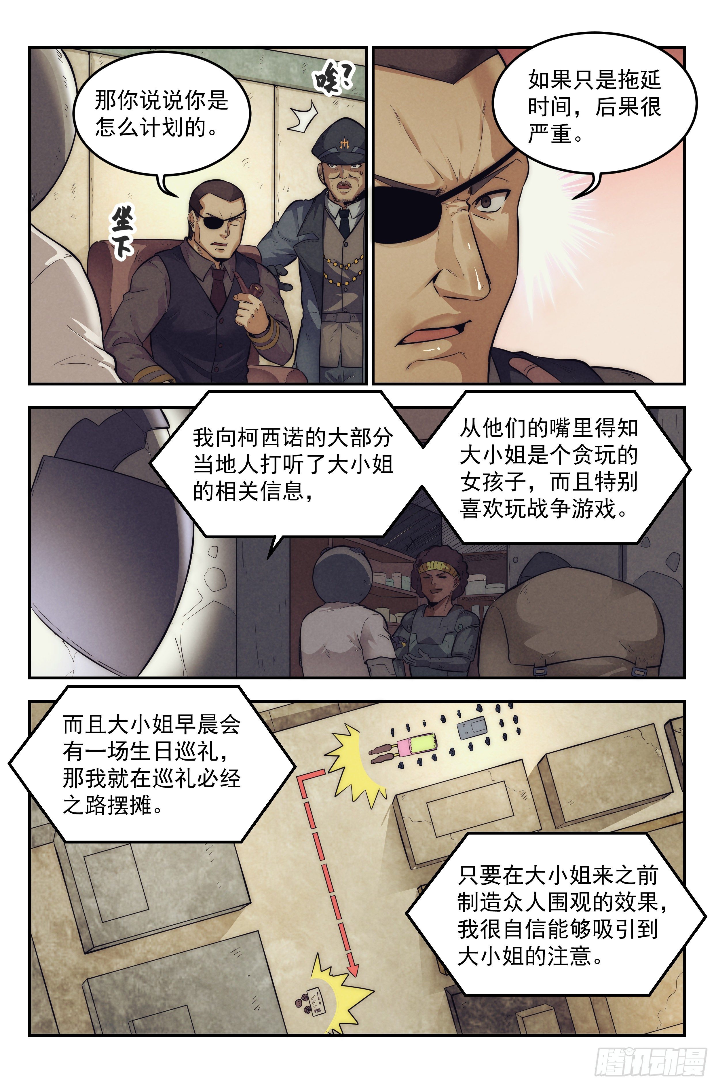 13.柯西诺之章&middot;维克多-第14话