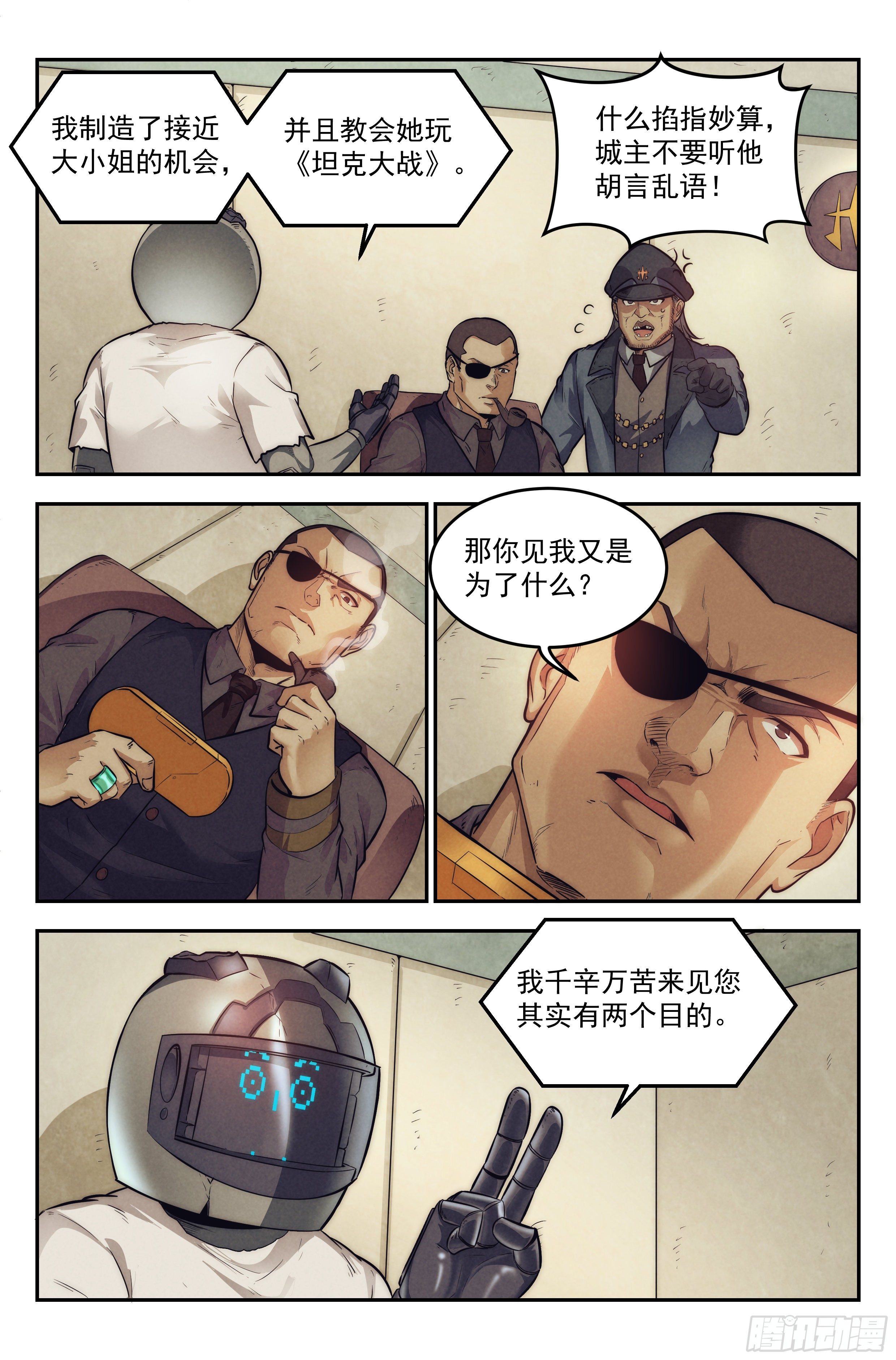 13.柯西诺之章&middot;维克多-第14话