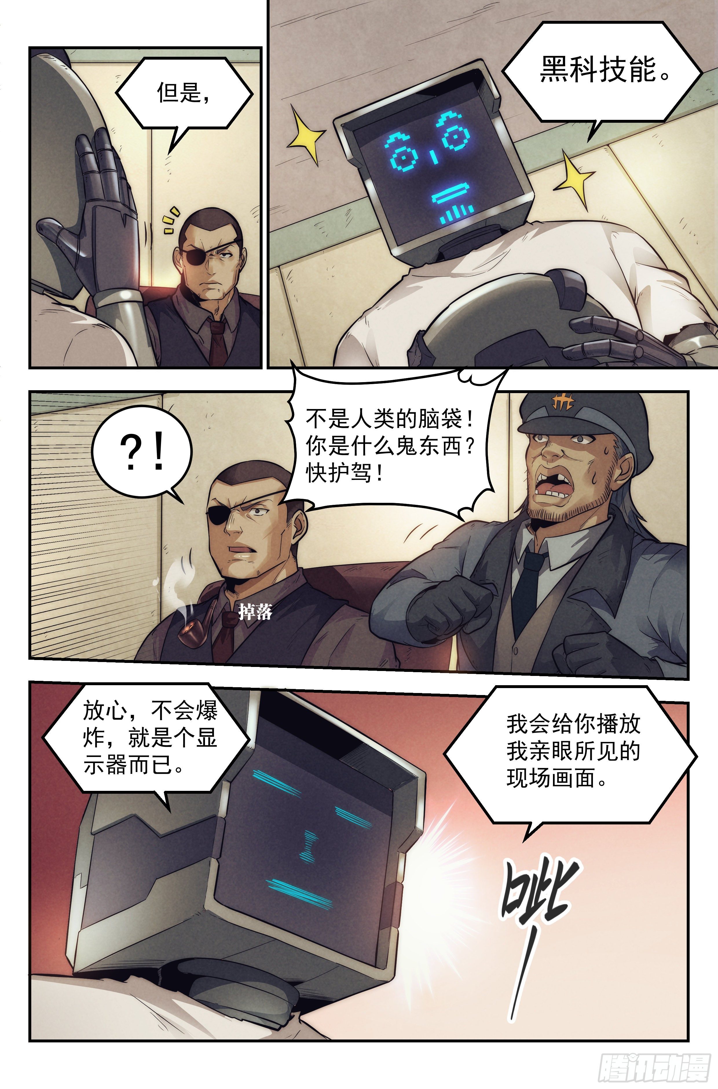 13.柯西诺之章&middot;维克多-第14话