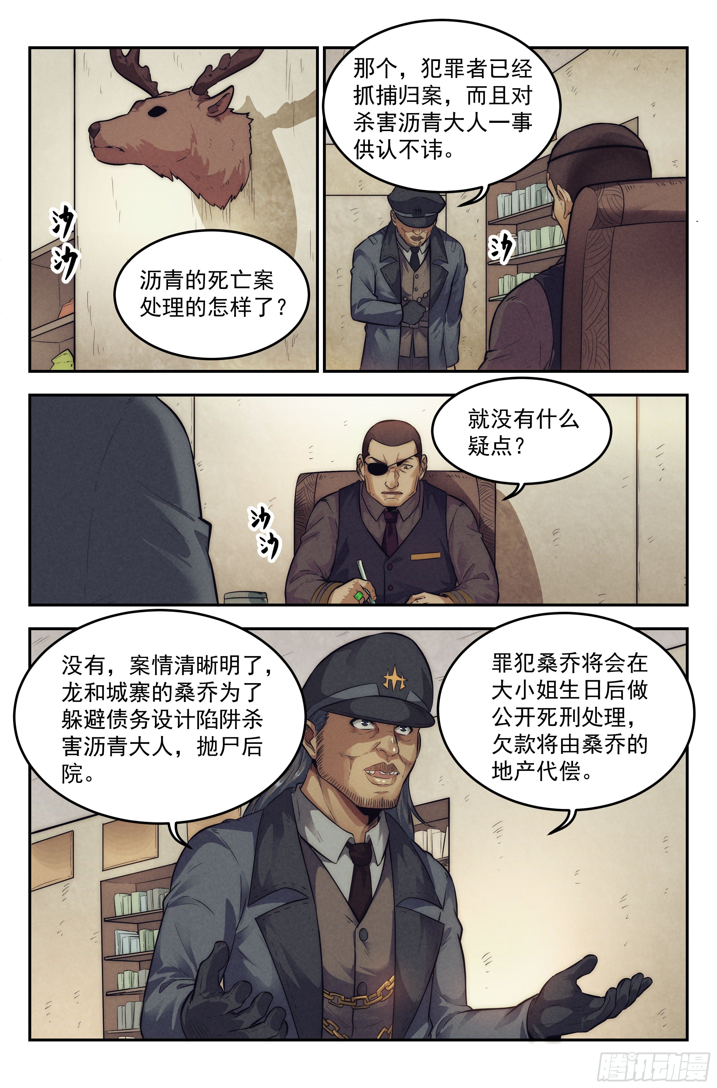 13.柯西诺之章&middot;维克多-第14话