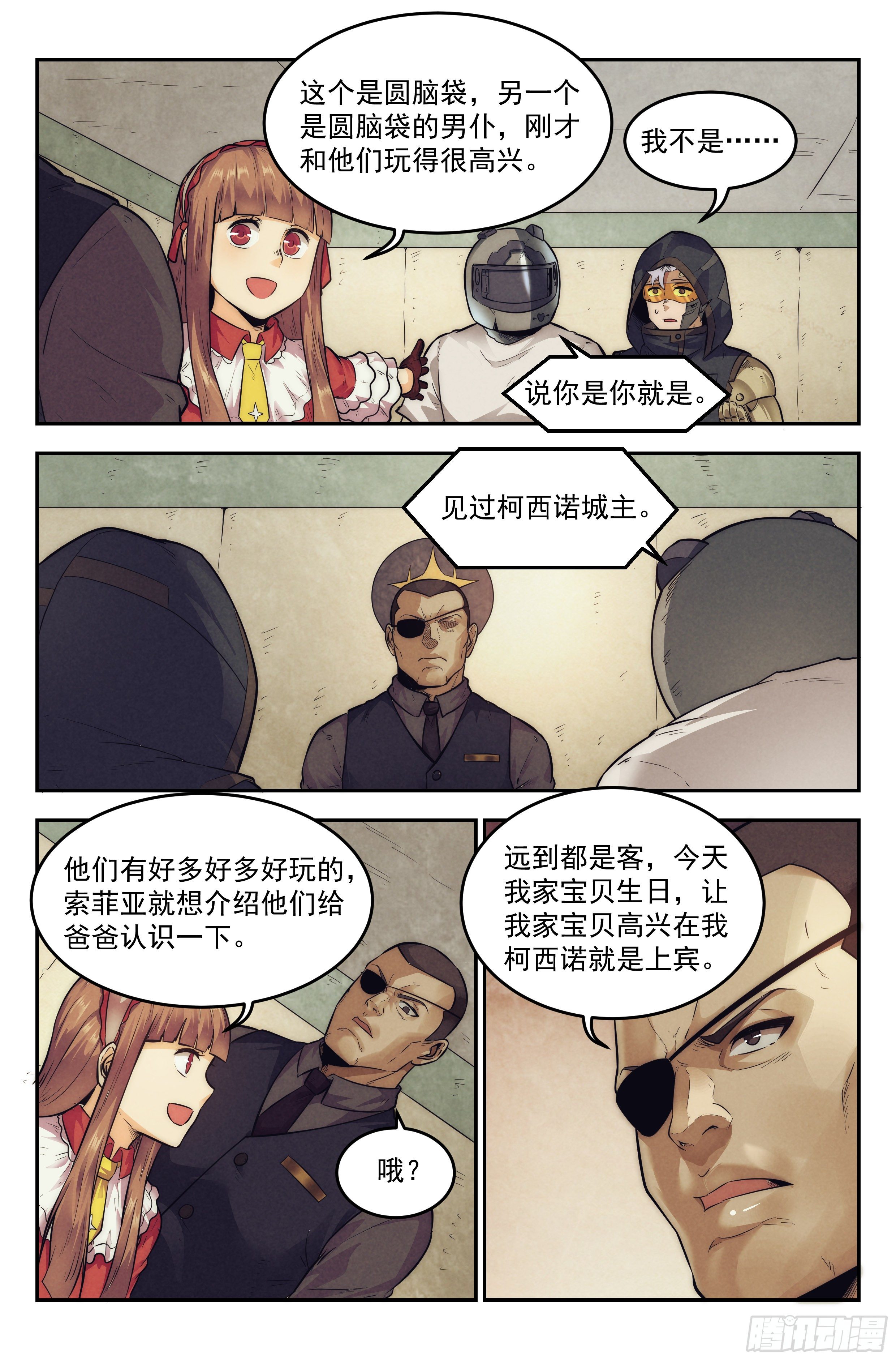 13.柯西诺之章&middot;维克多-第14话