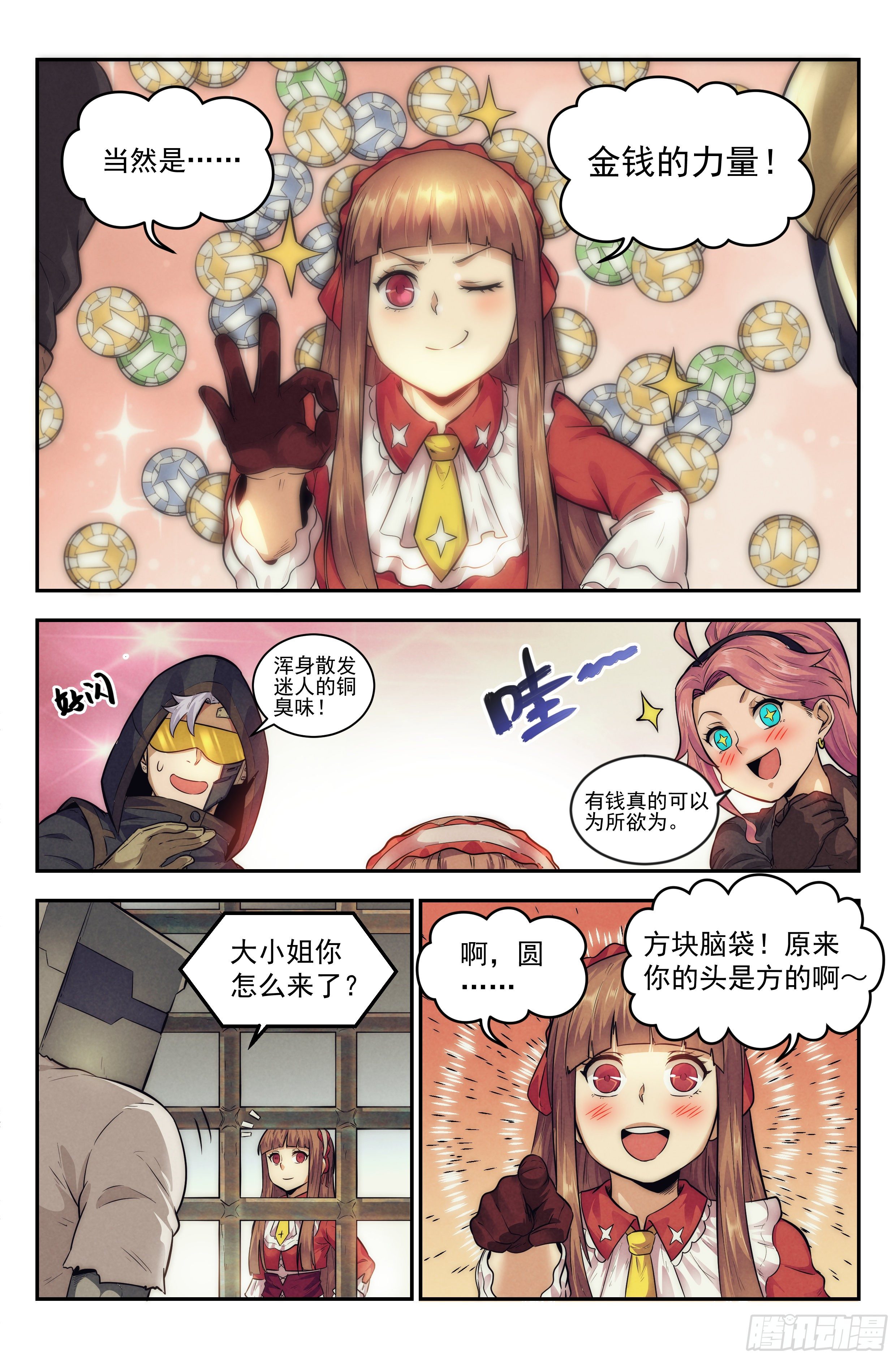 15.柯西诺之章&middot;牢狱之灾-第16话