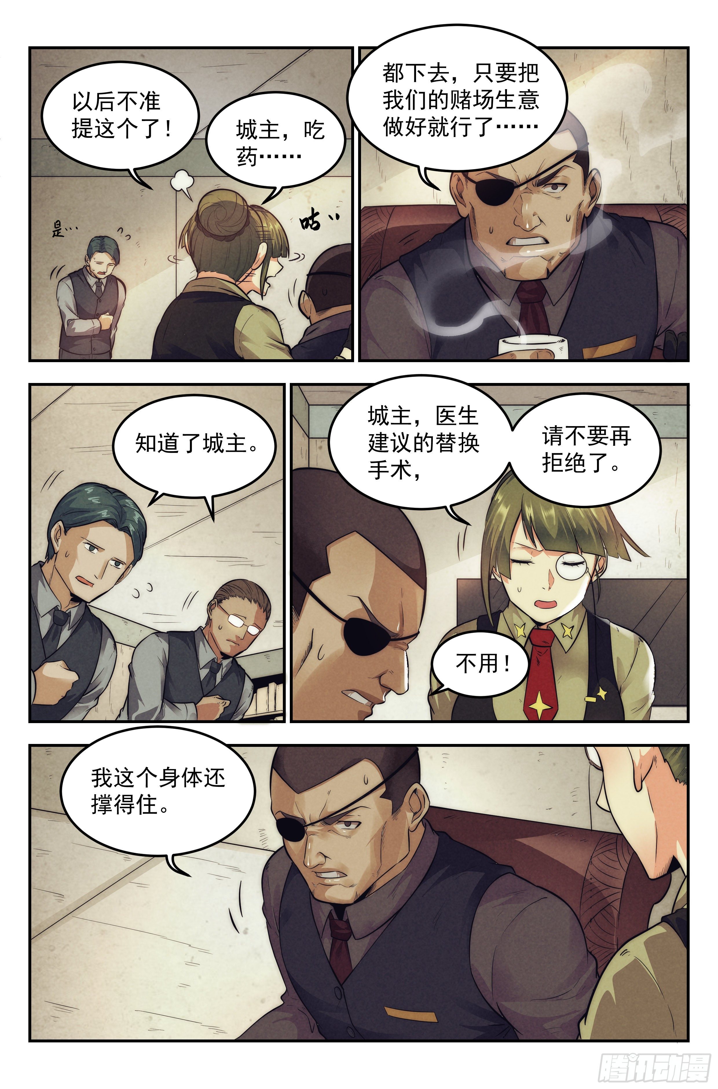 15.柯西诺之章&middot;牢狱之灾-第16话