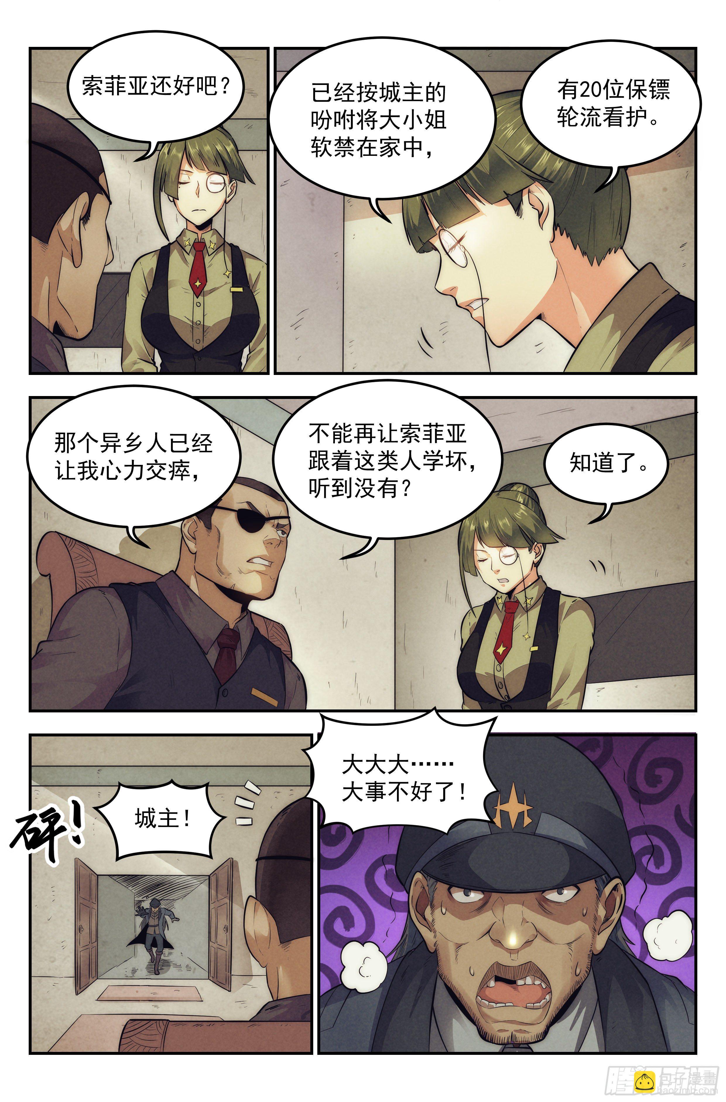 15.柯西诺之章&middot;牢狱之灾-第16话