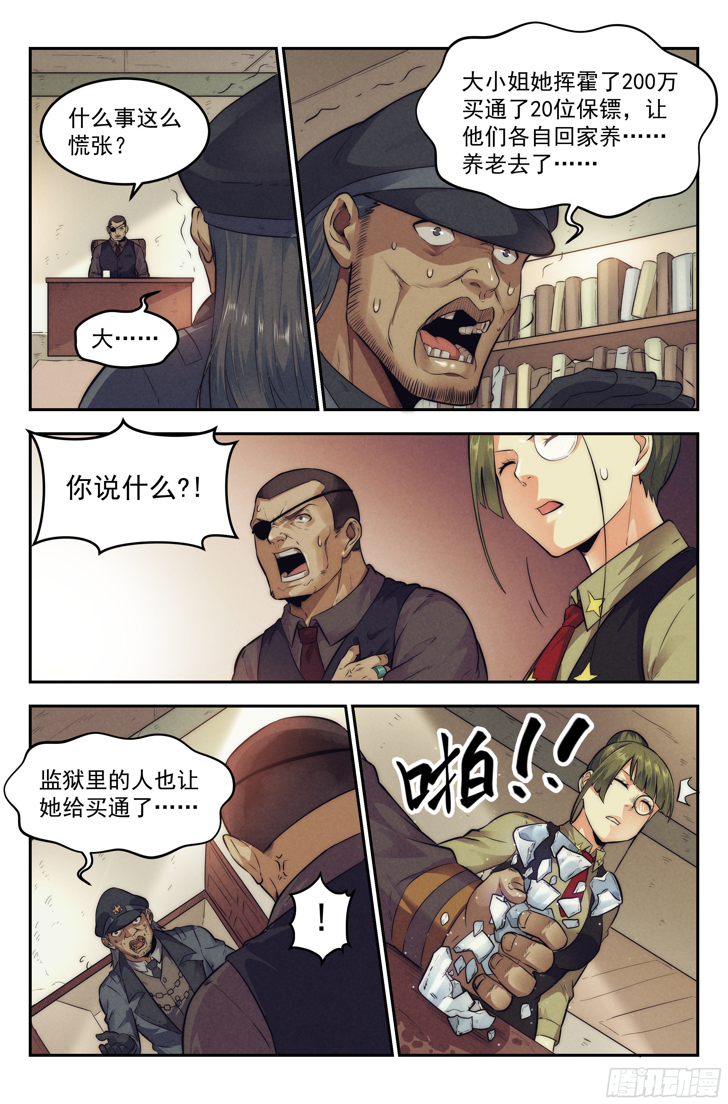 15.柯西诺之章&middot;牢狱之灾-第16话