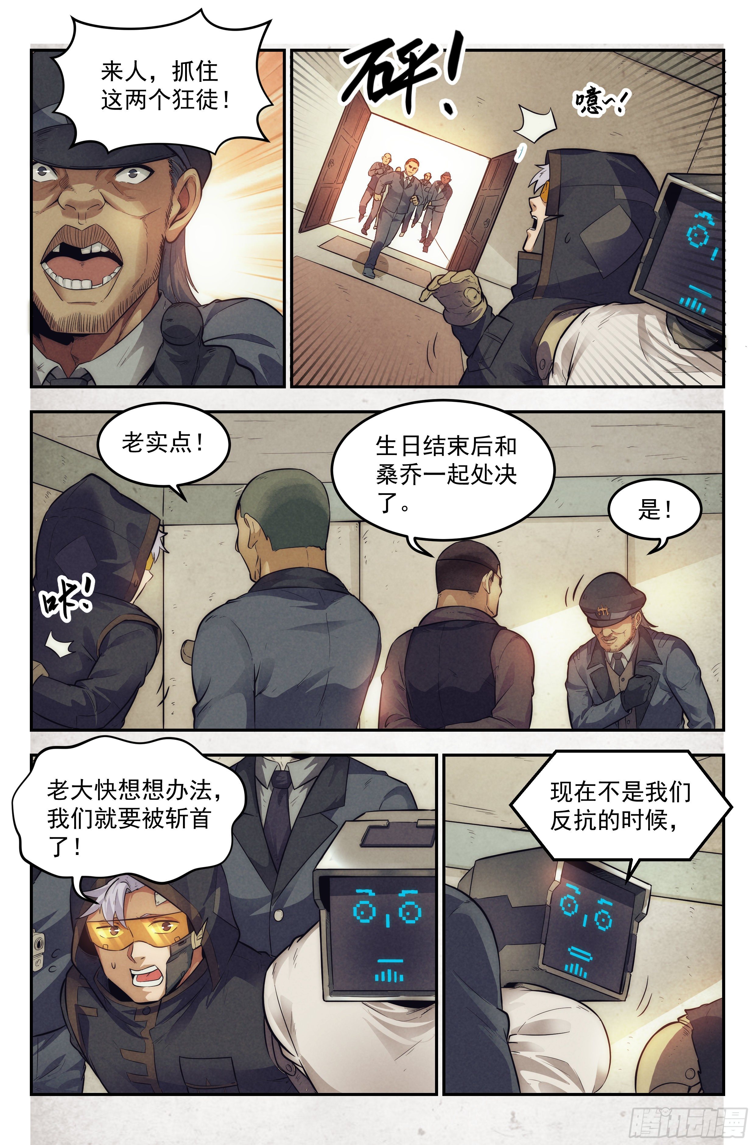 15.柯西诺之章&middot;牢狱之灾-第16话