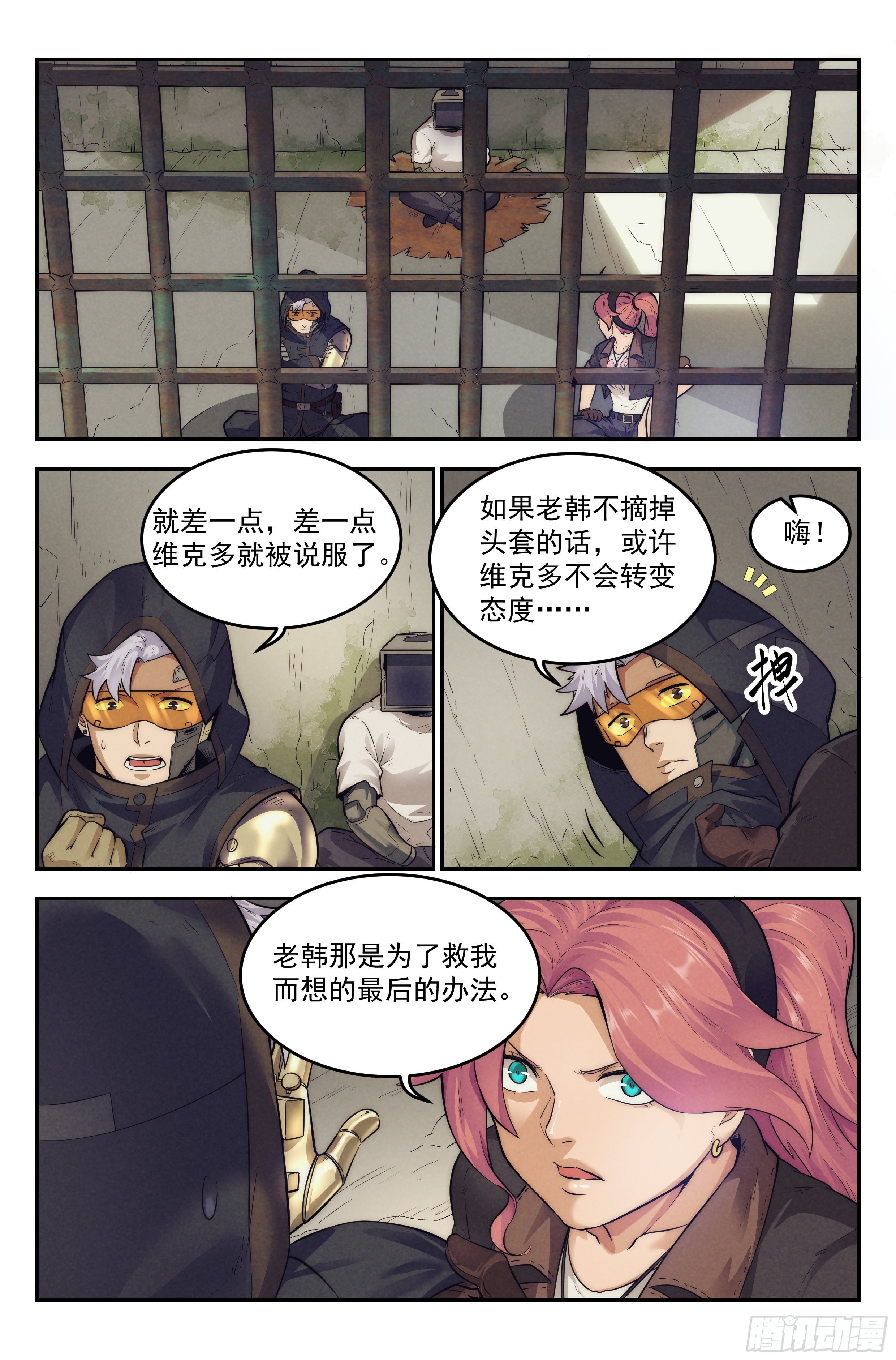 15.柯西诺之章&middot;牢狱之灾-第16话