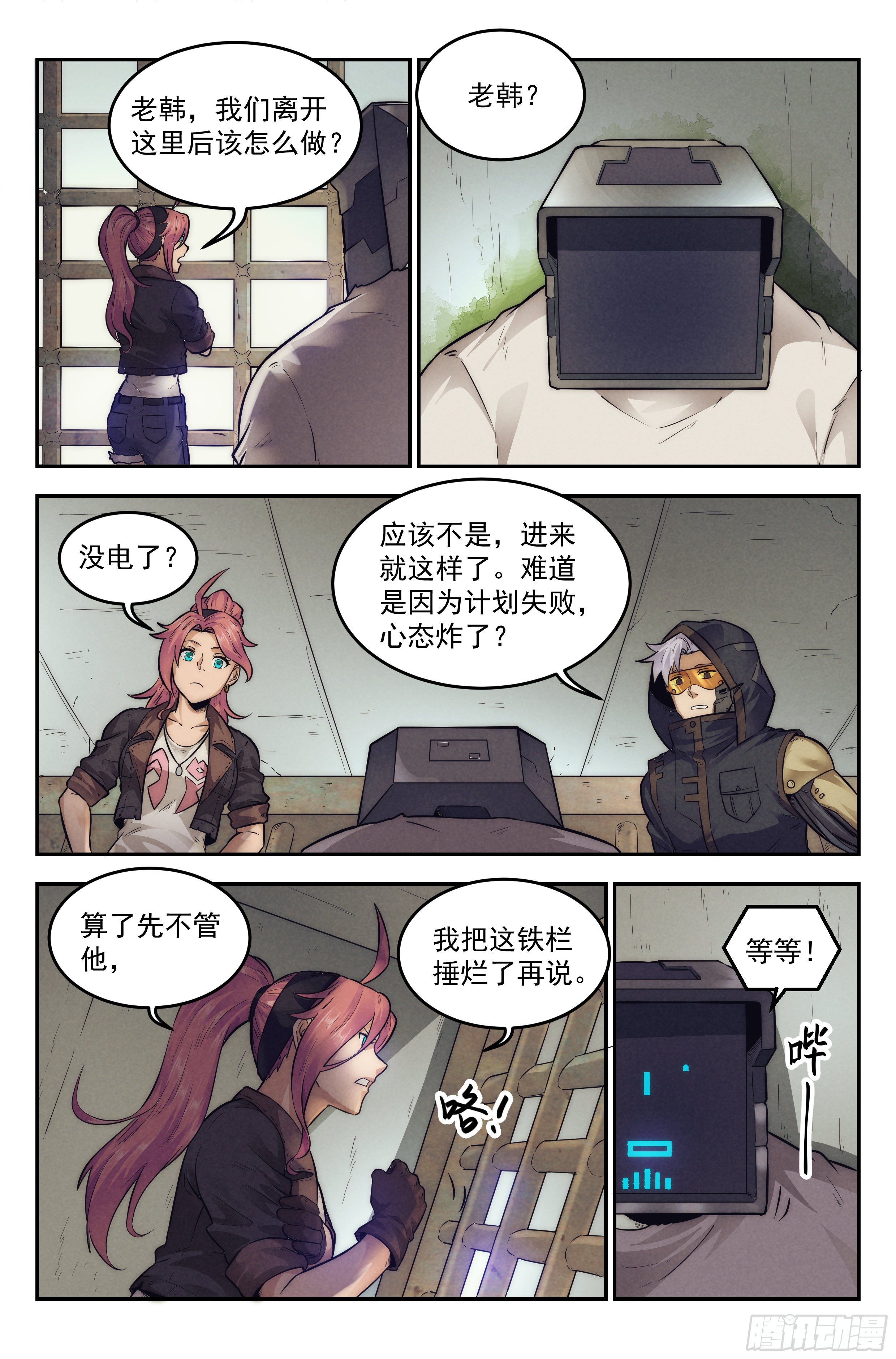 15.柯西诺之章&middot;牢狱之灾-第16话