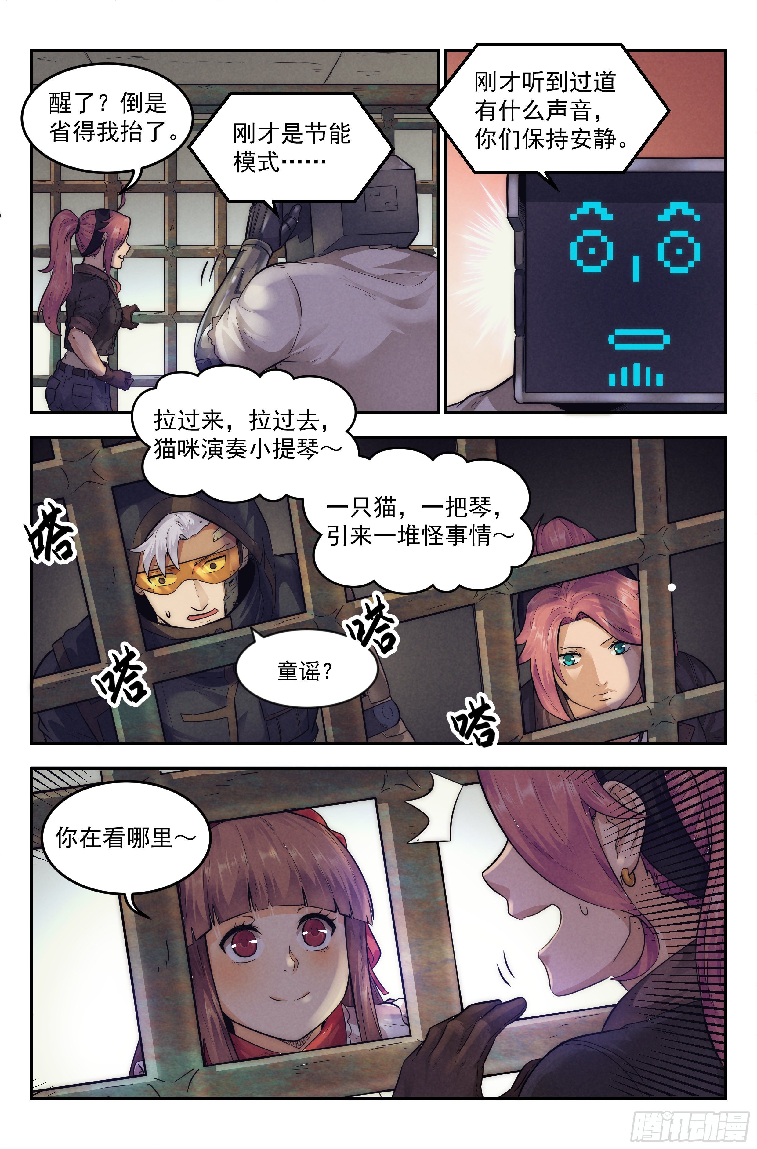 15.柯西诺之章&middot;牢狱之灾-第16话