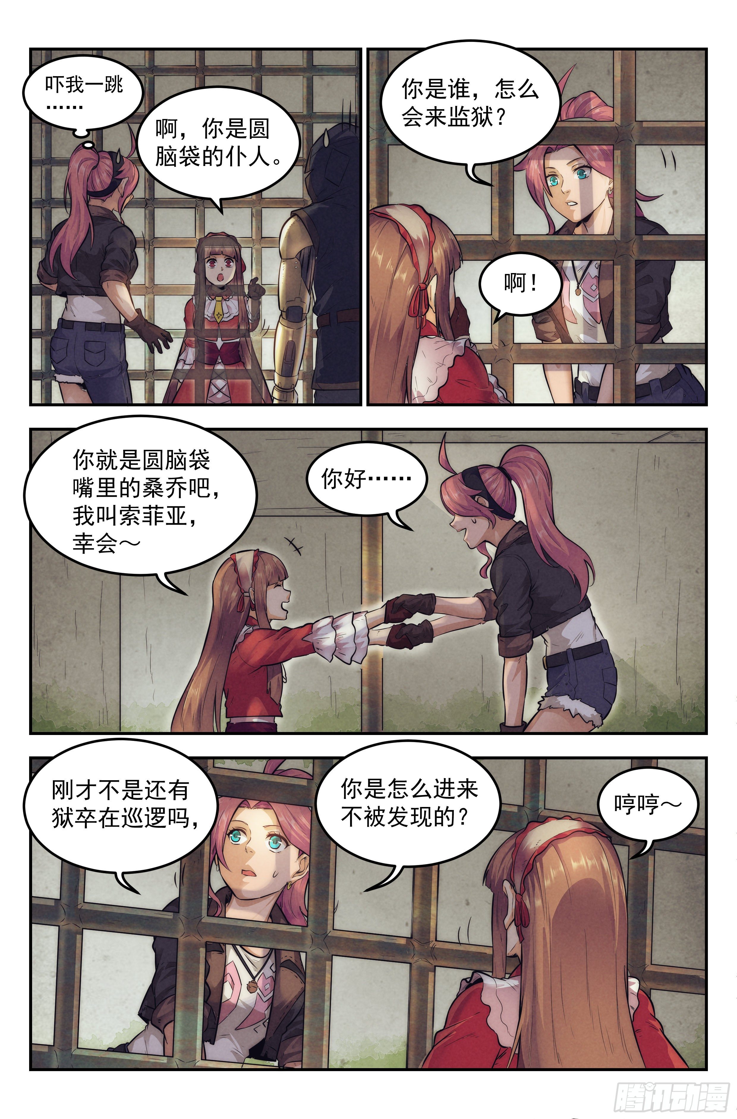 15.柯西诺之章&middot;牢狱之灾-第16话