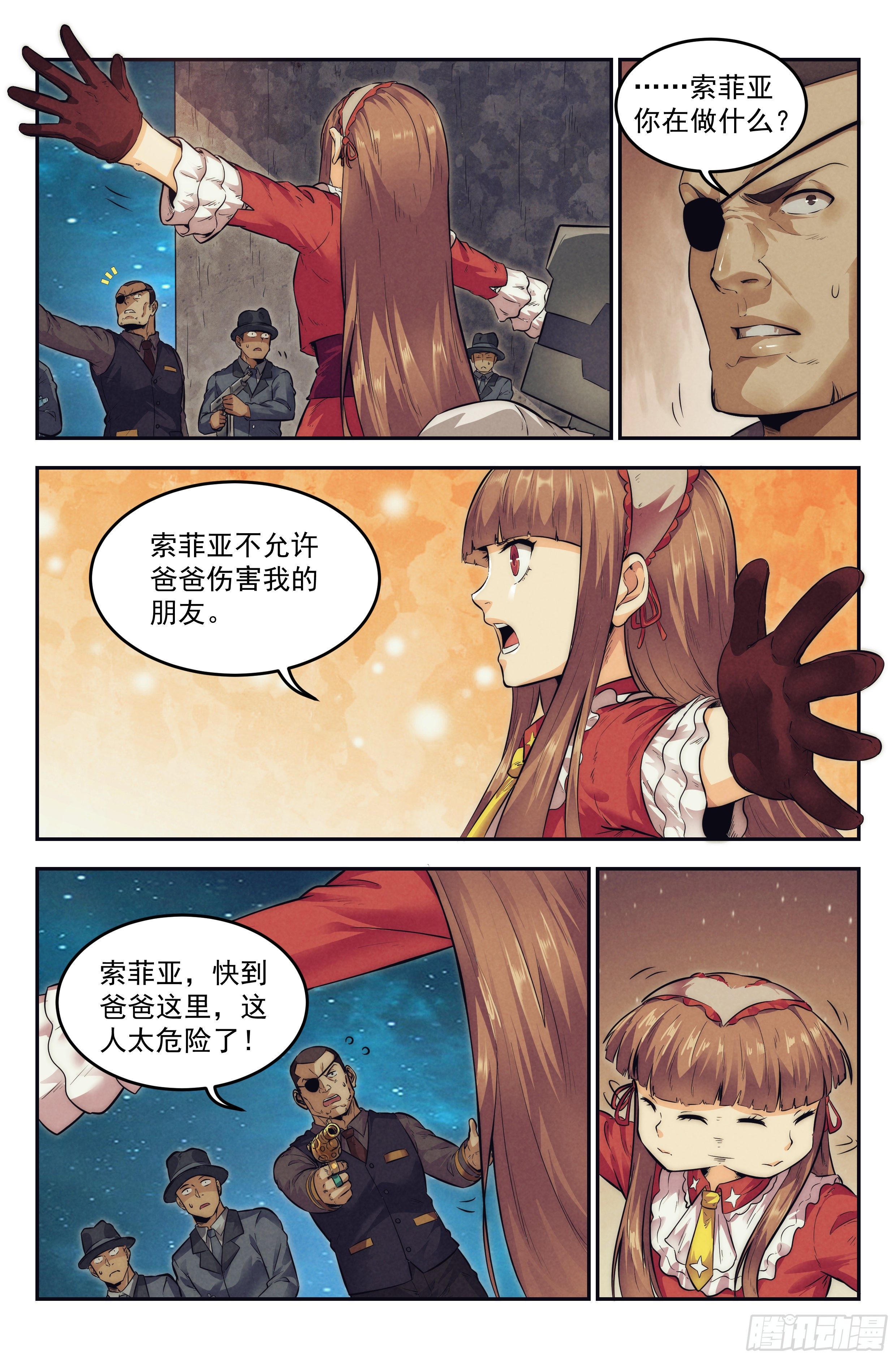 17.柯西诺之章&middot;北极星Ⅱ-第18话