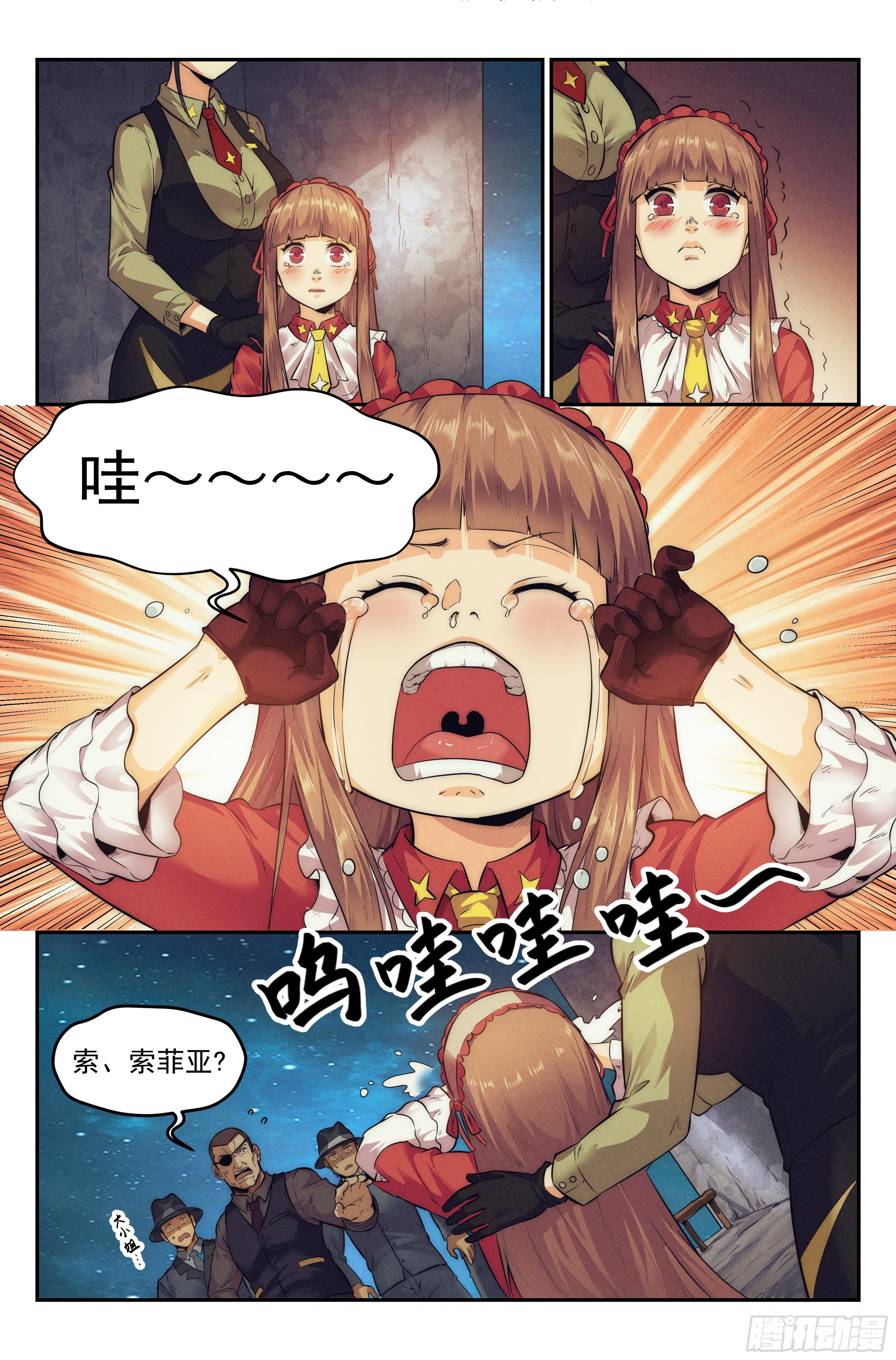 17.柯西诺之章&middot;北极星Ⅱ-第18话