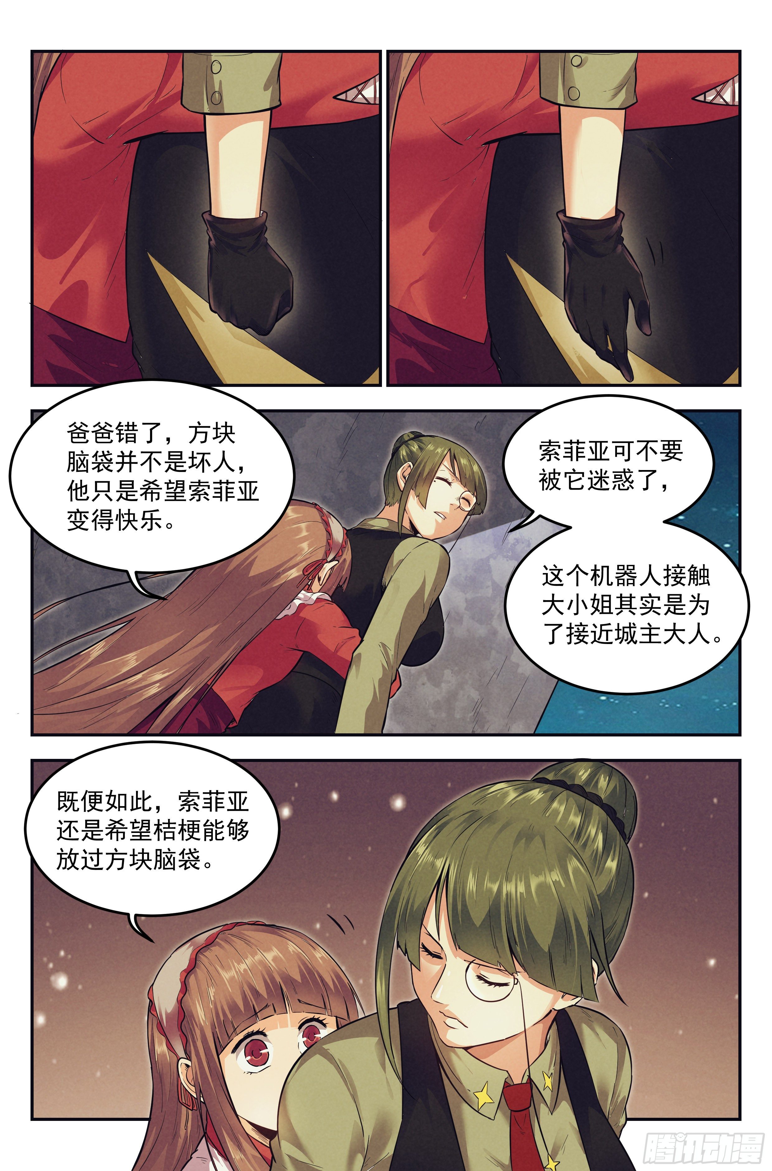 17.柯西诺之章&middot;北极星Ⅱ-第18话