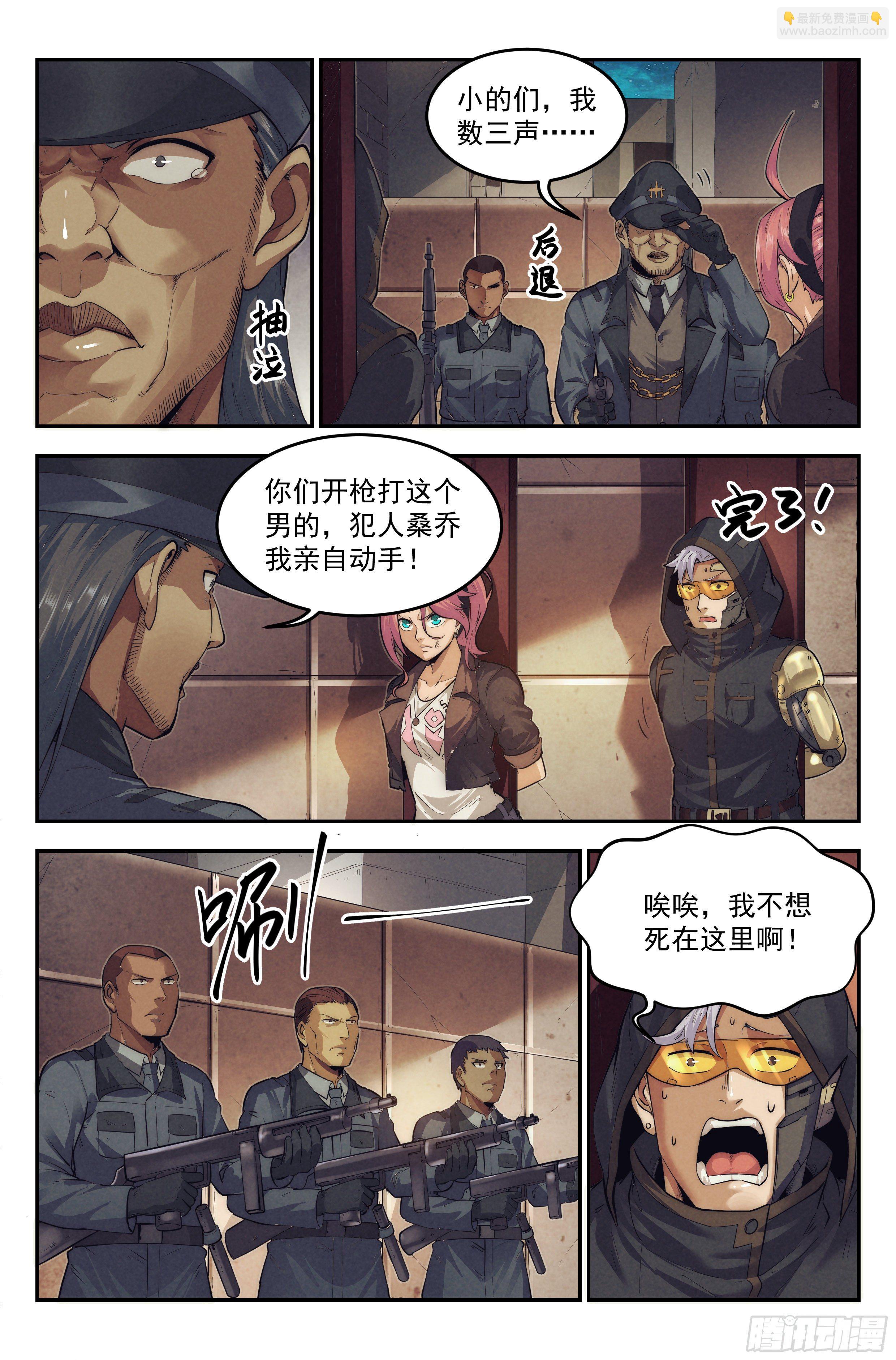 19.柯西诺之章&middot;危机时刻-第20话