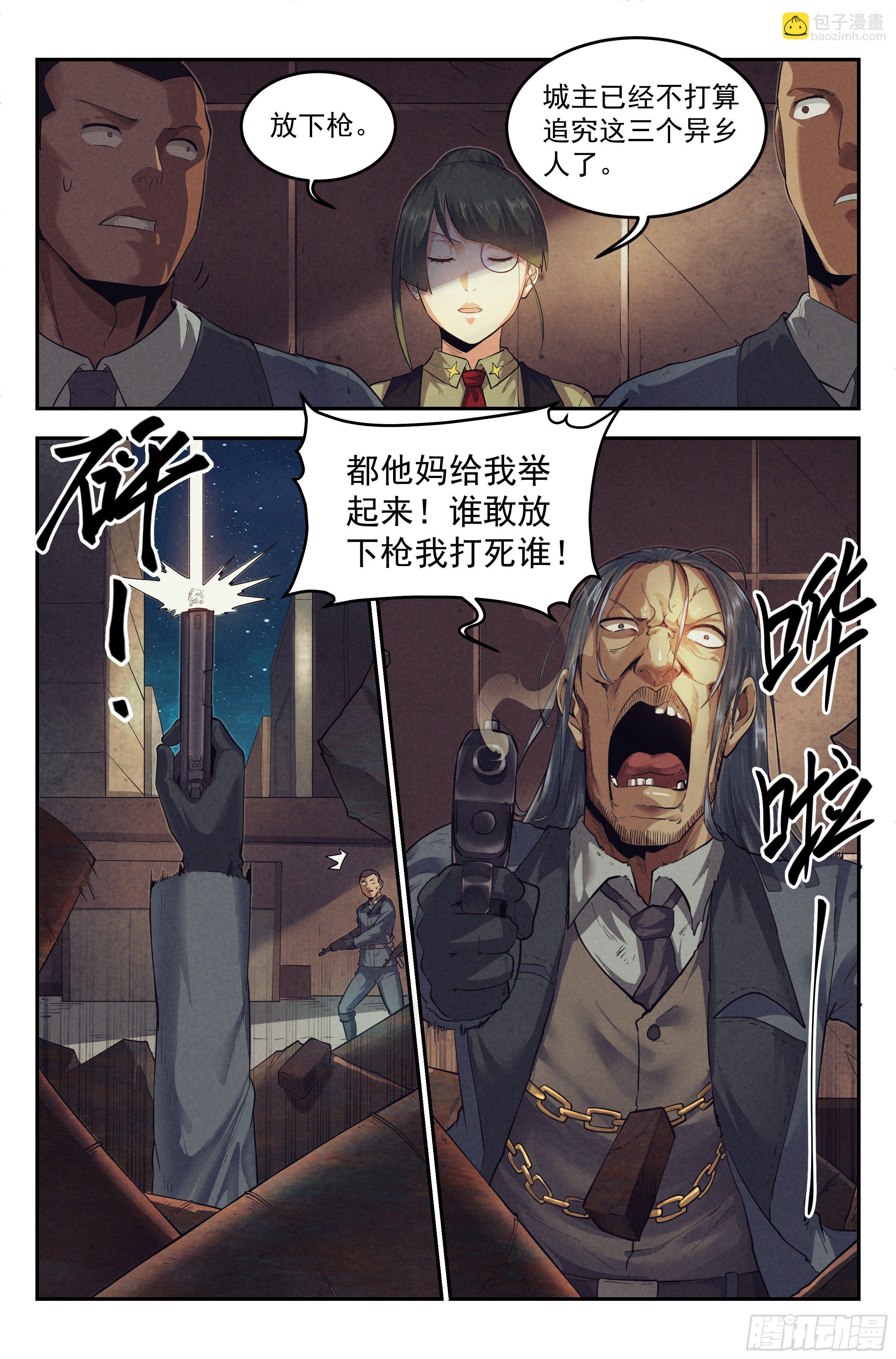 19.柯西诺之章&middot;危机时刻-第20话
