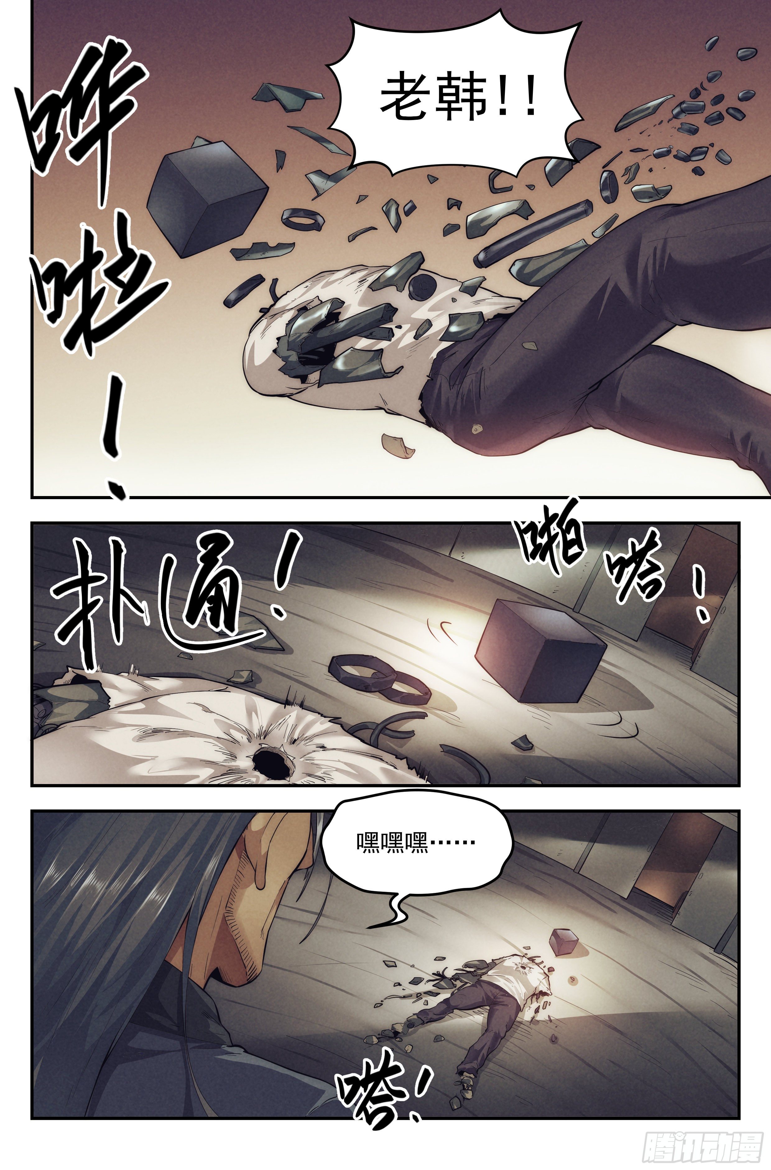 19.柯西诺之章&middot;危机时刻-第20话