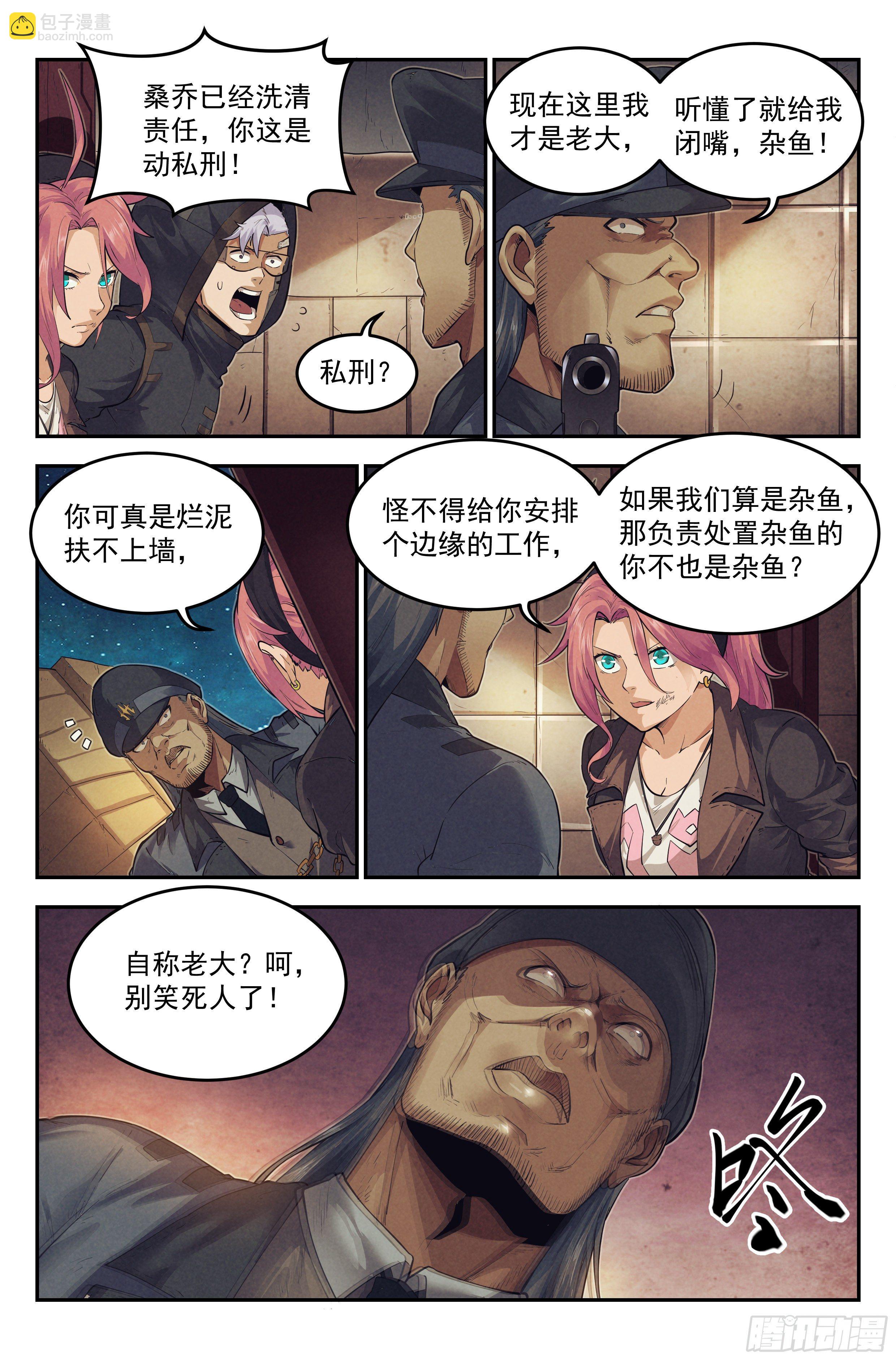 19.柯西诺之章&middot;危机时刻-第20话