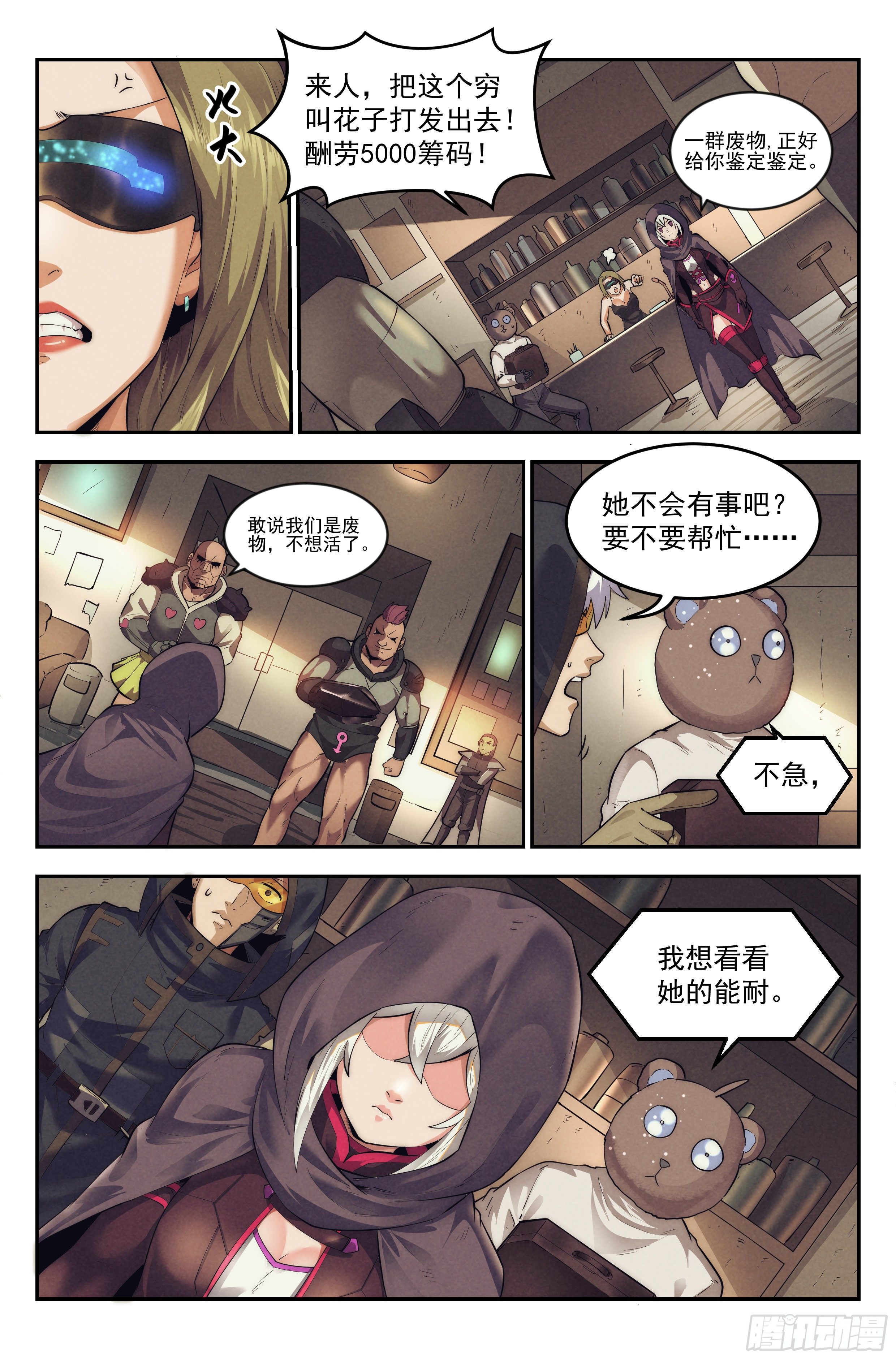 21.沙城贼影之章&middot;少女向导-第22话
