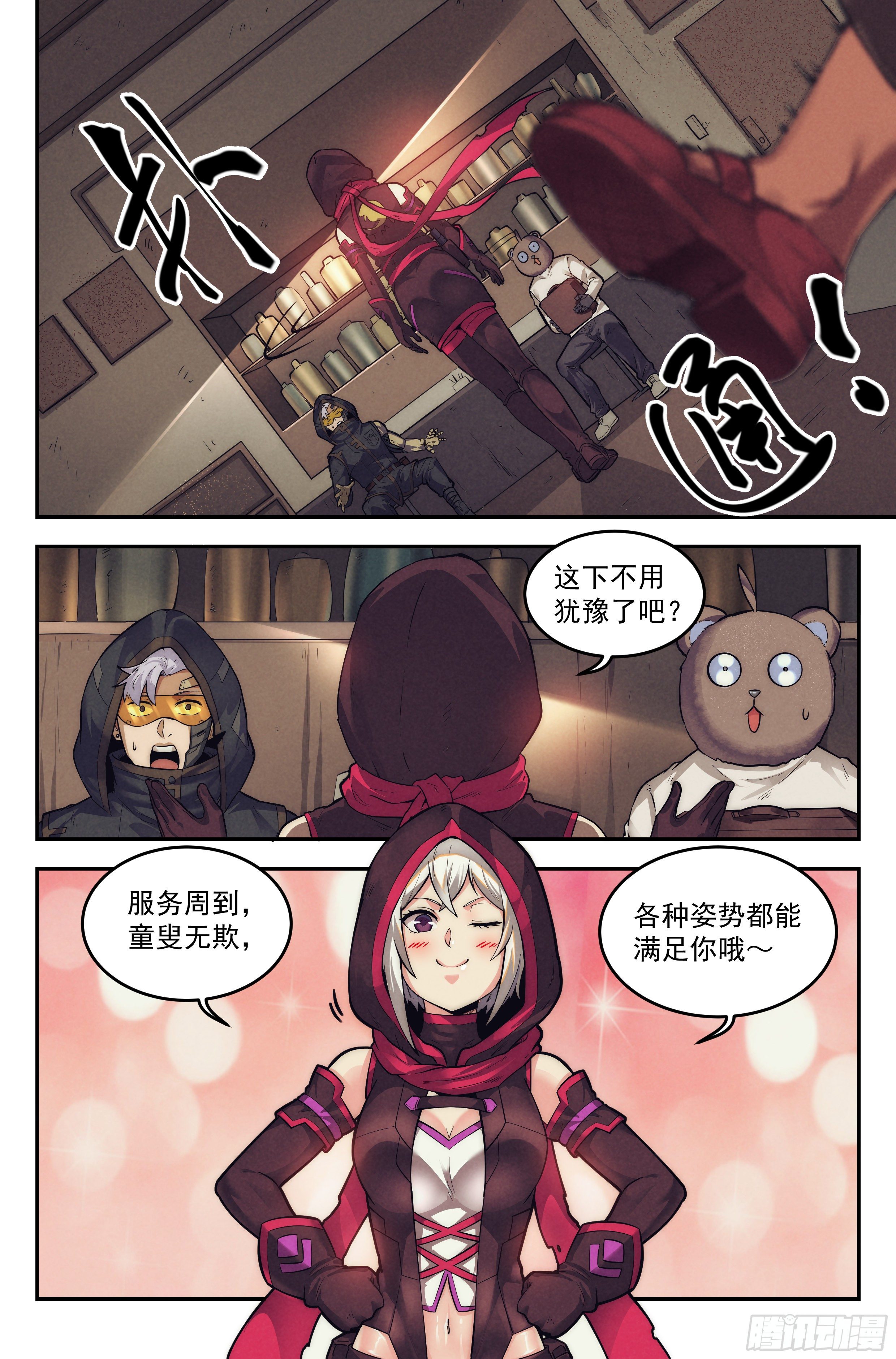 21.沙城贼影之章&middot;少女向导-第22话
