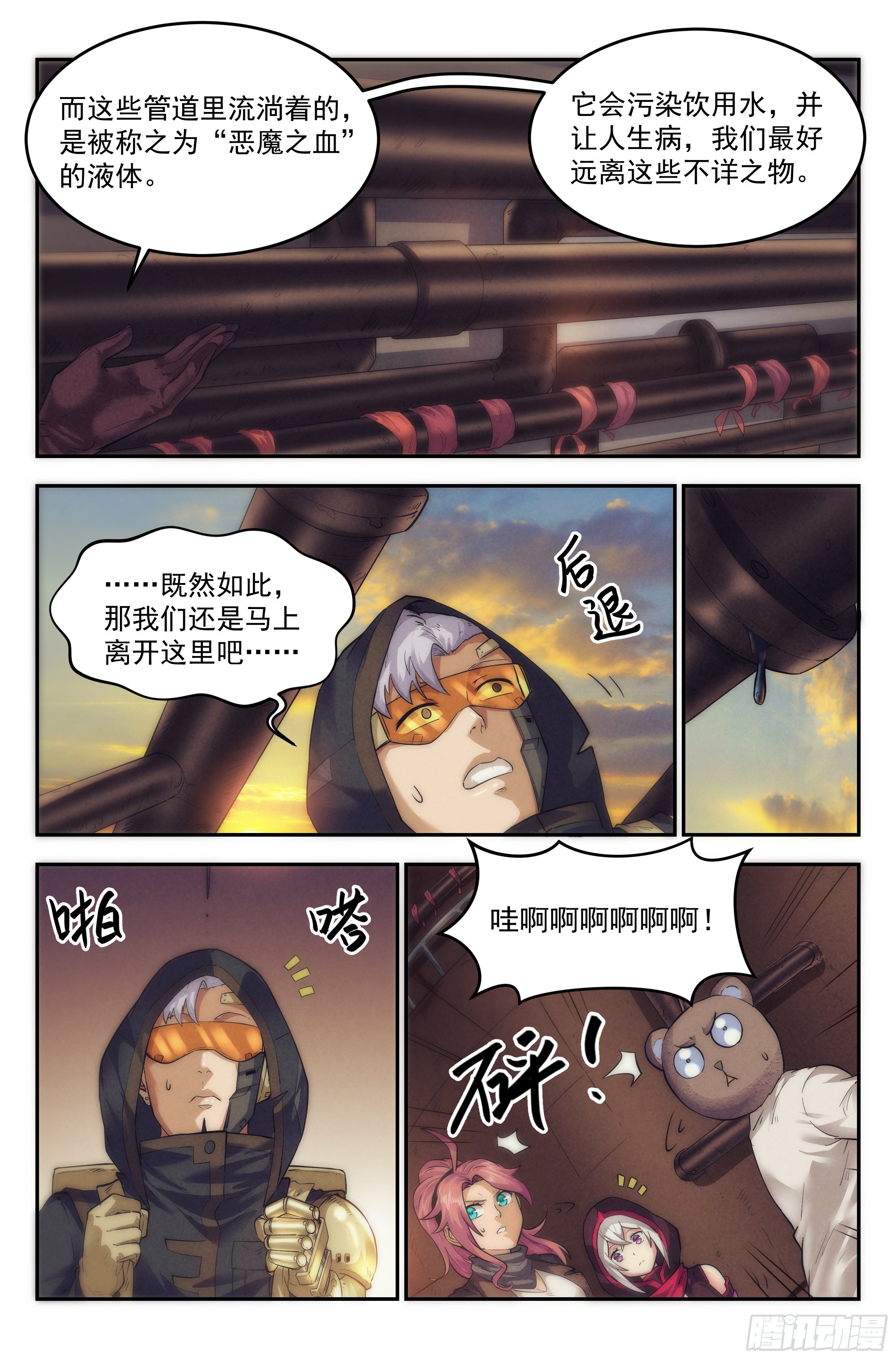 25.沙城贼影之章&middot;永火之镇Ⅱ-第26话
