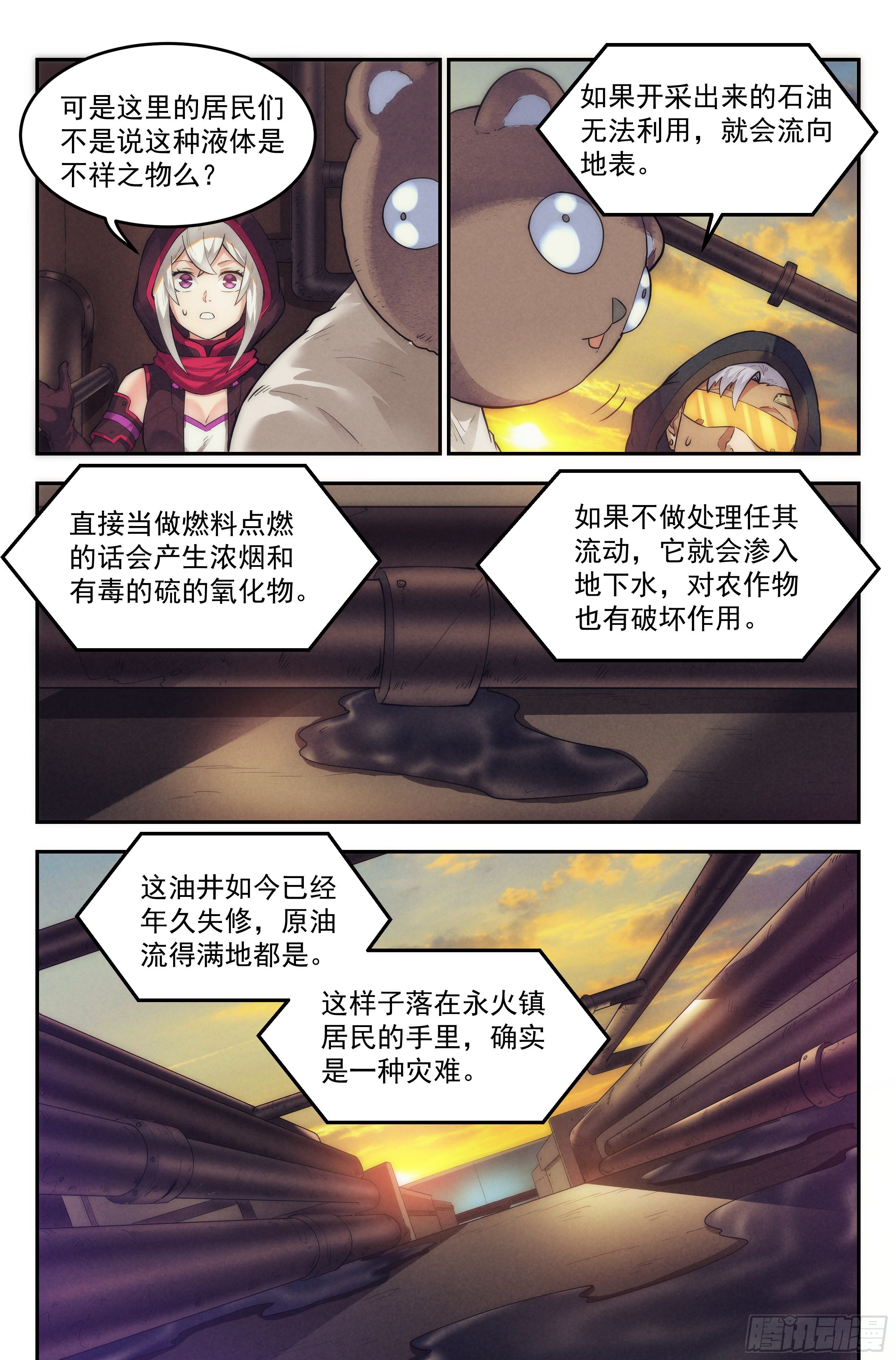 25.沙城贼影之章&middot;永火之镇Ⅱ-第26话