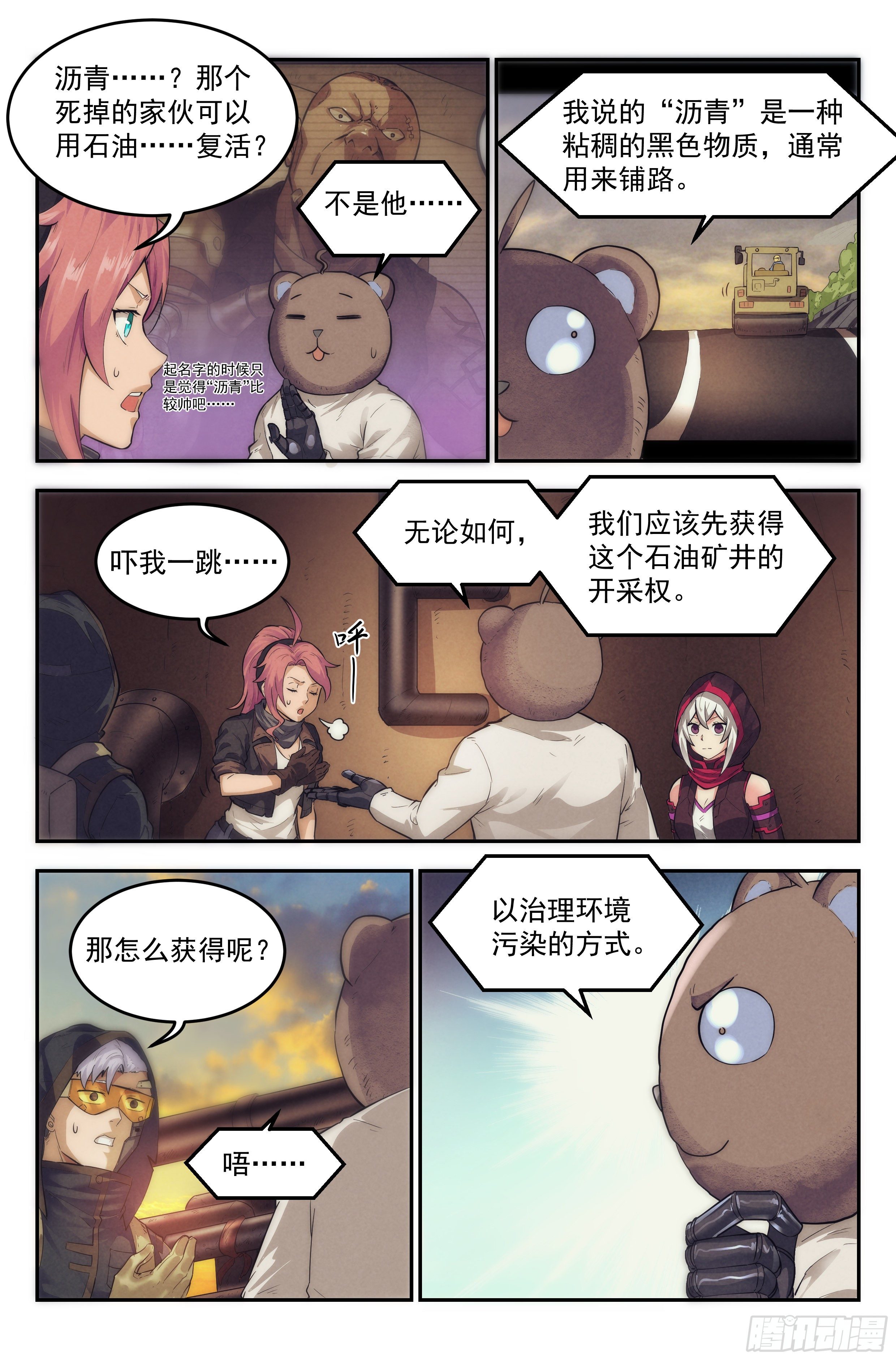 25.沙城贼影之章&middot;永火之镇Ⅱ-第26话