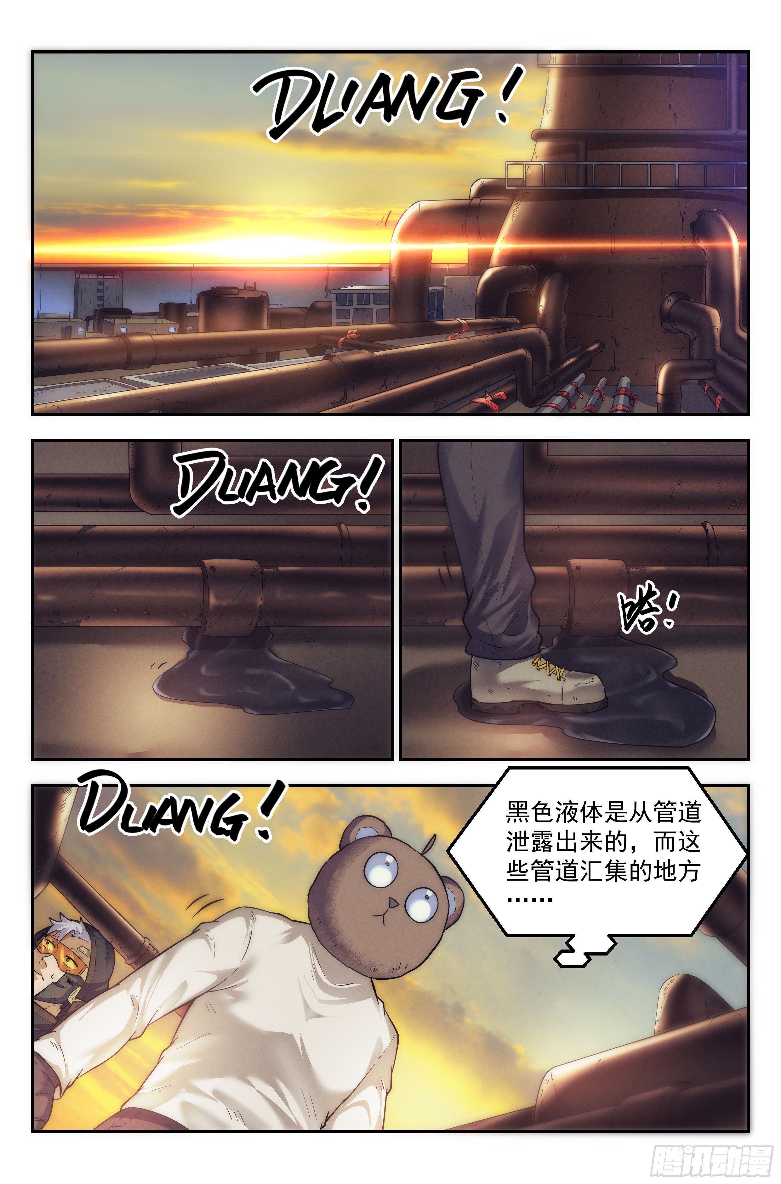 25.沙城贼影之章&middot;永火之镇Ⅱ-第26话