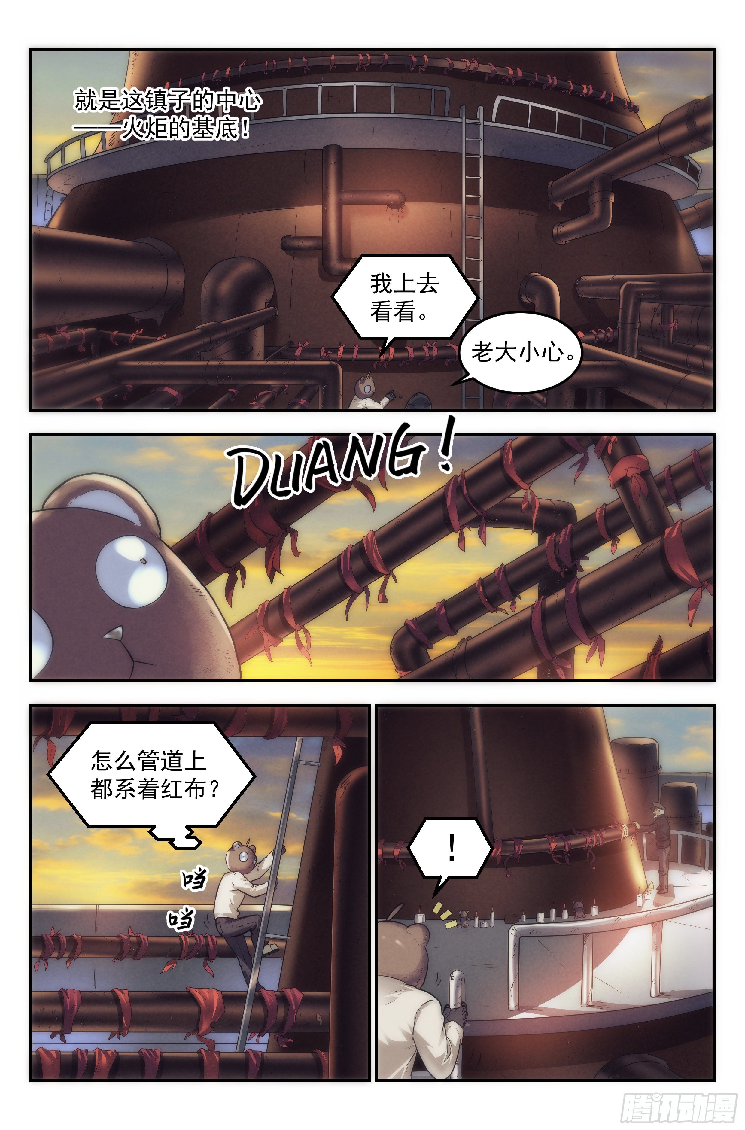 25.沙城贼影之章&middot;永火之镇Ⅱ-第26话