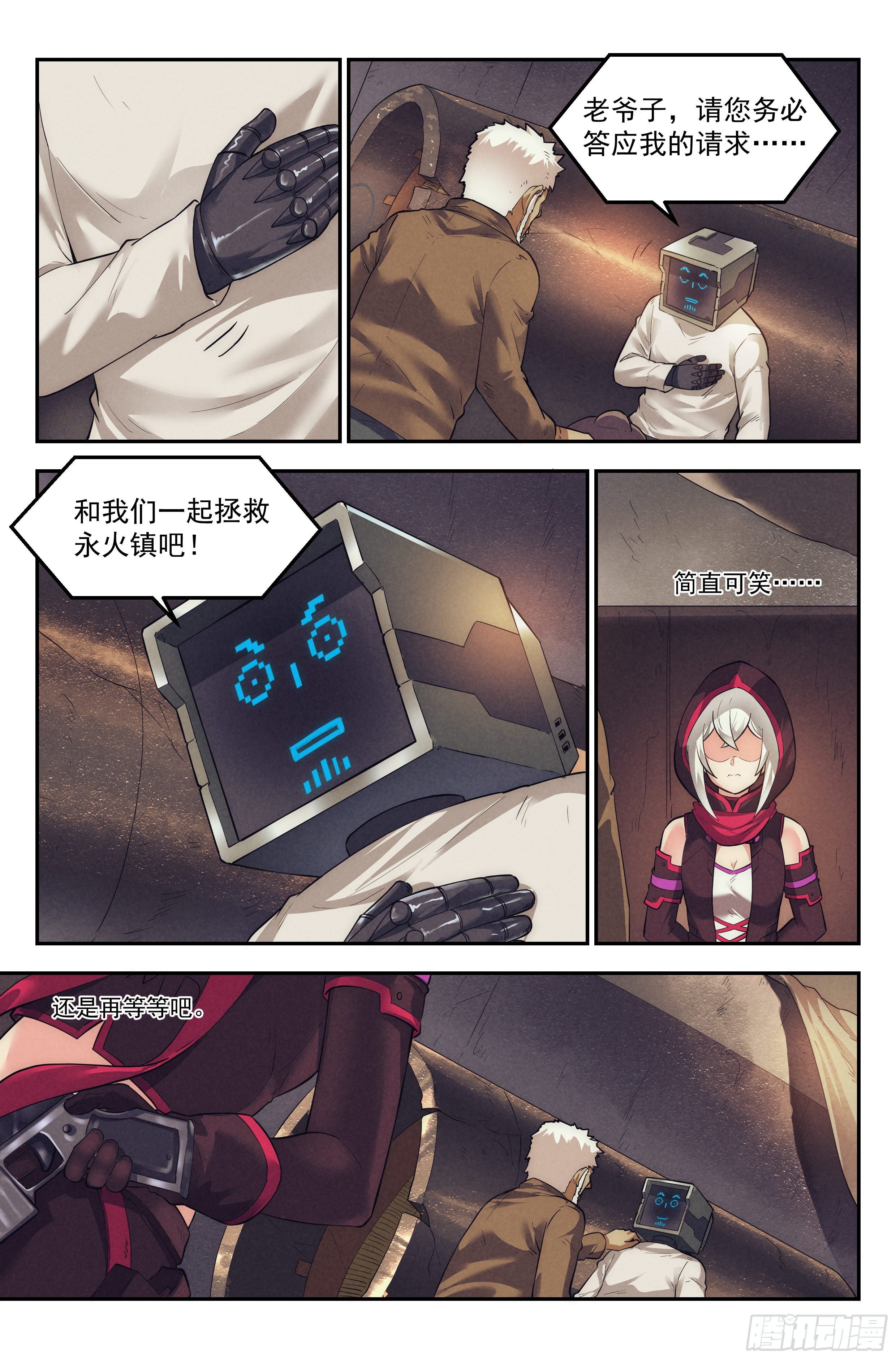 29.沙城贼影之章&middot;理由-第30话