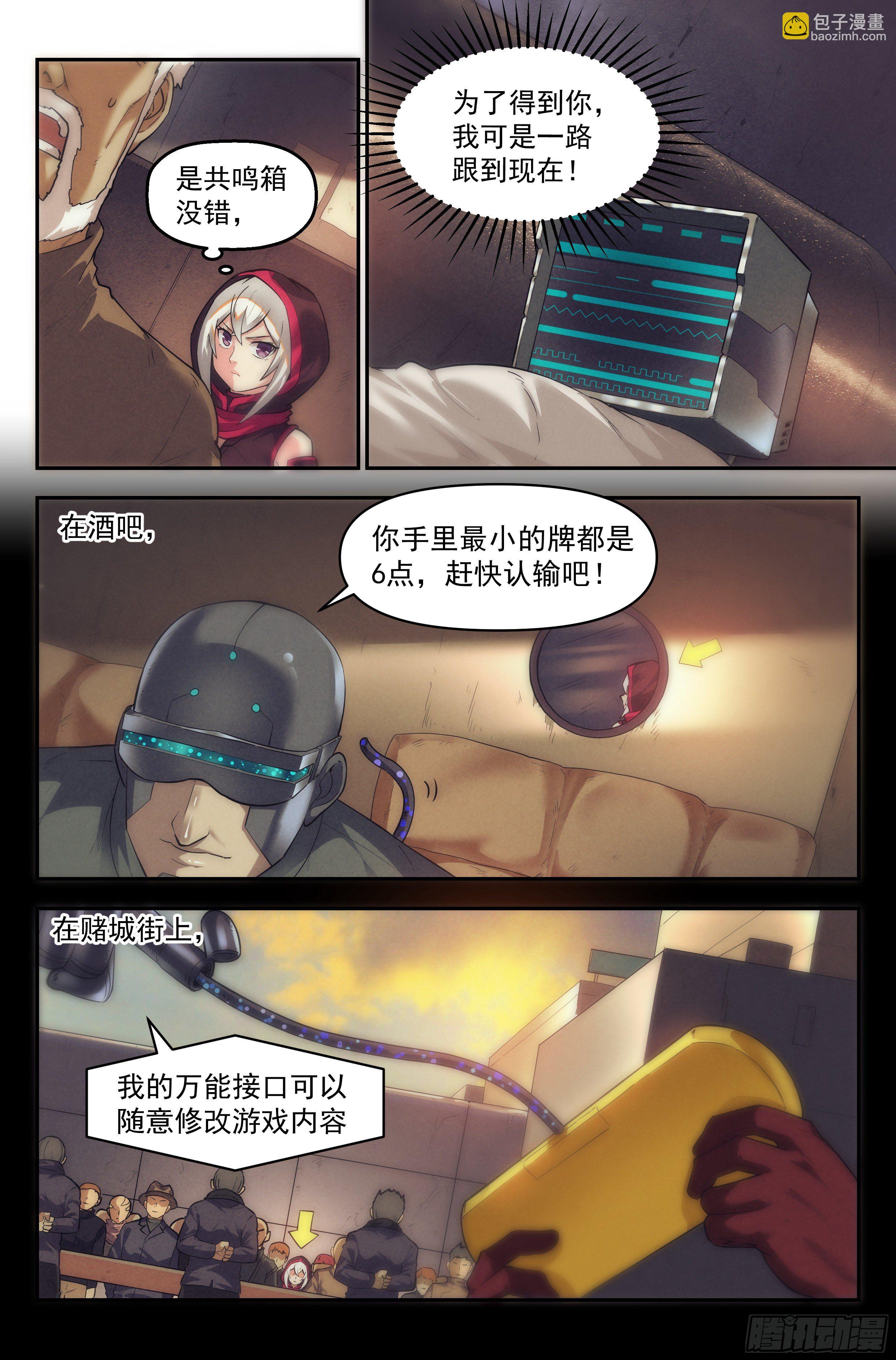 29.沙城贼影之章&middot;理由-第30话