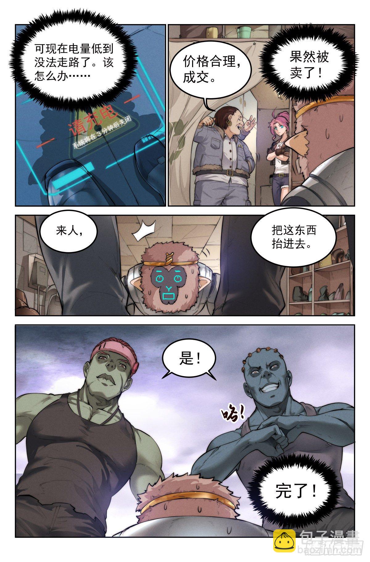 3.無風庵-第4话