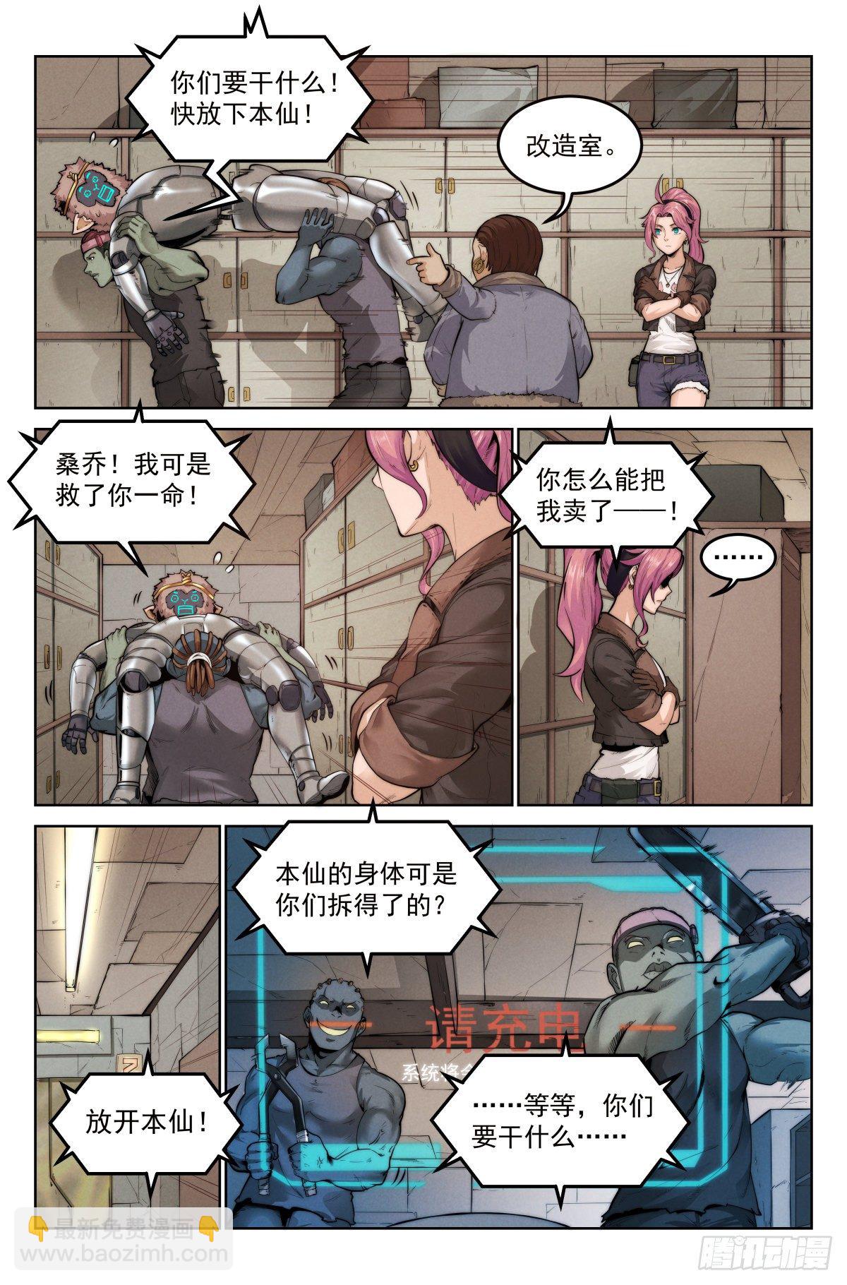 3.無風庵-第4话