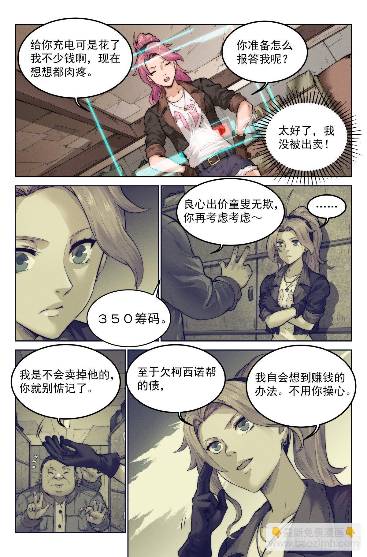 3.無風庵-第4话
