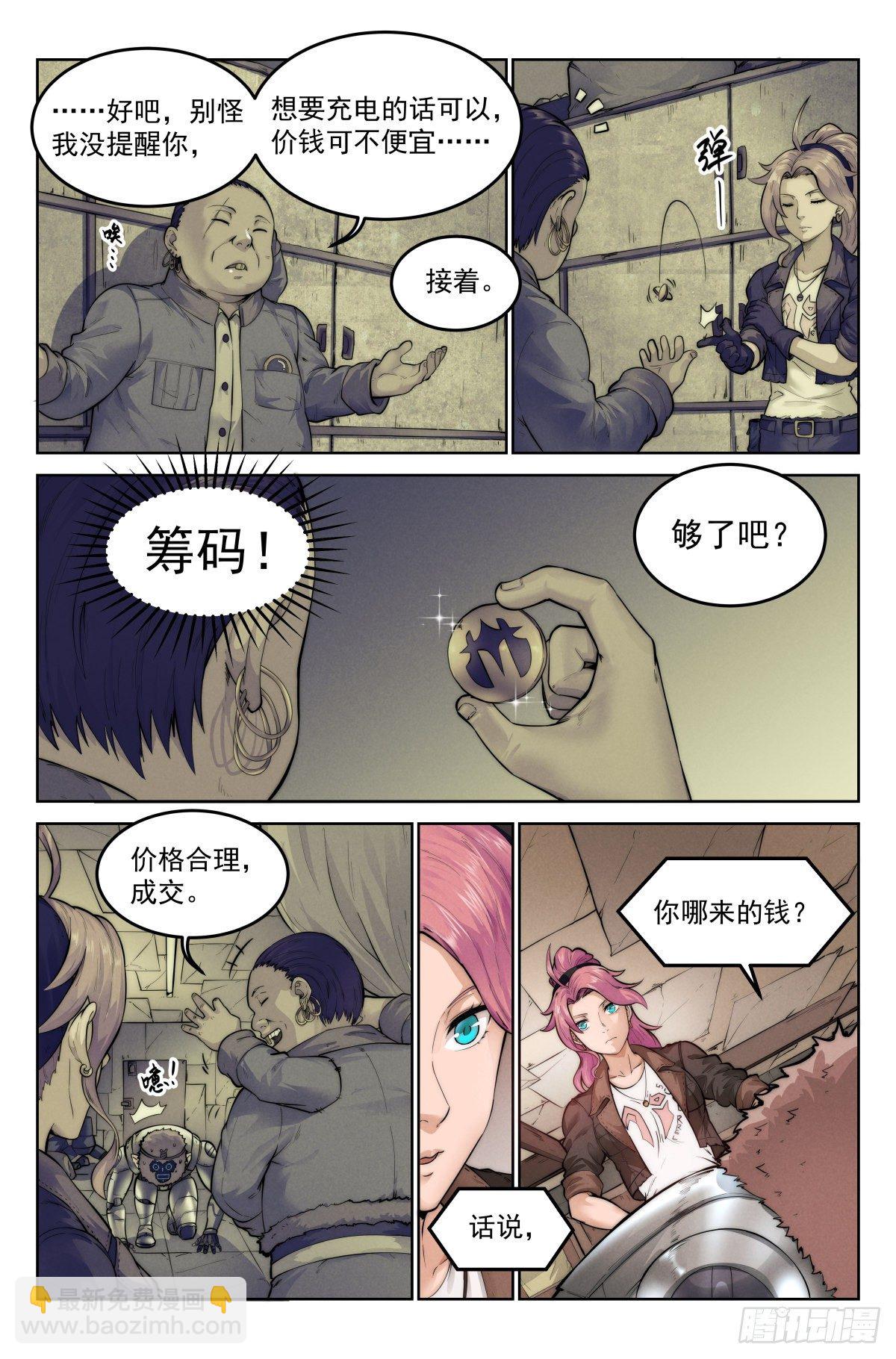 3.無風庵-第4话