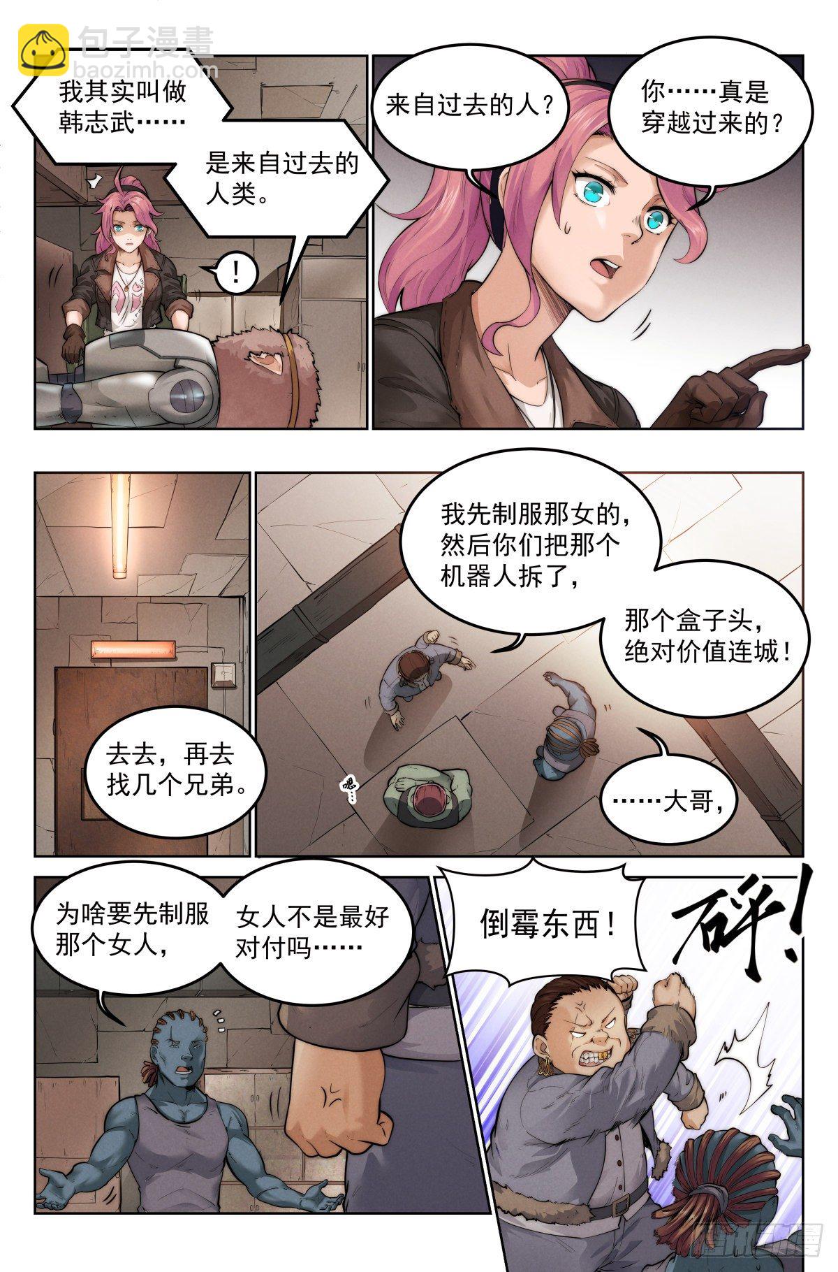 3.無風庵-第4话