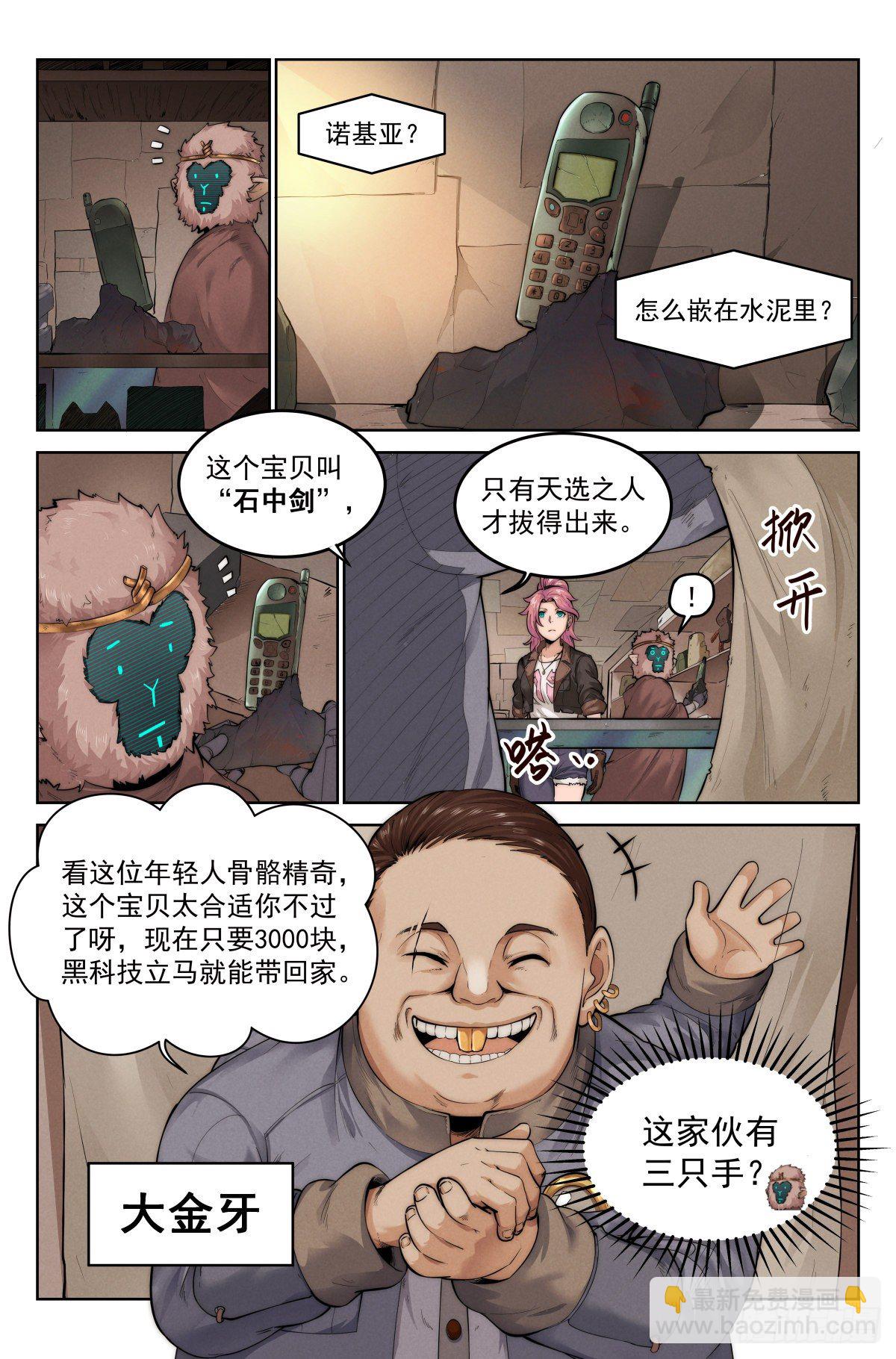 3.無風庵-第4话