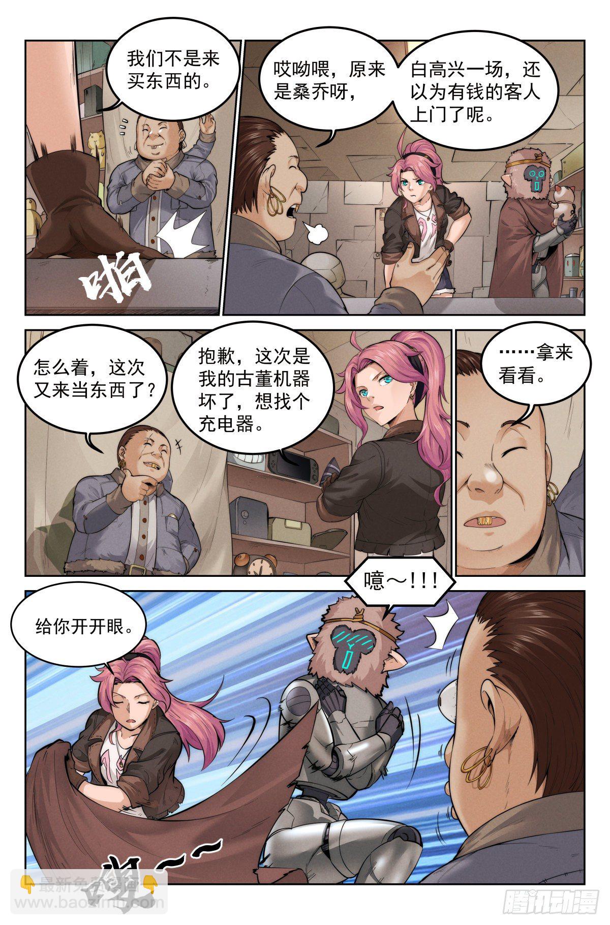 3.無風庵-第4话