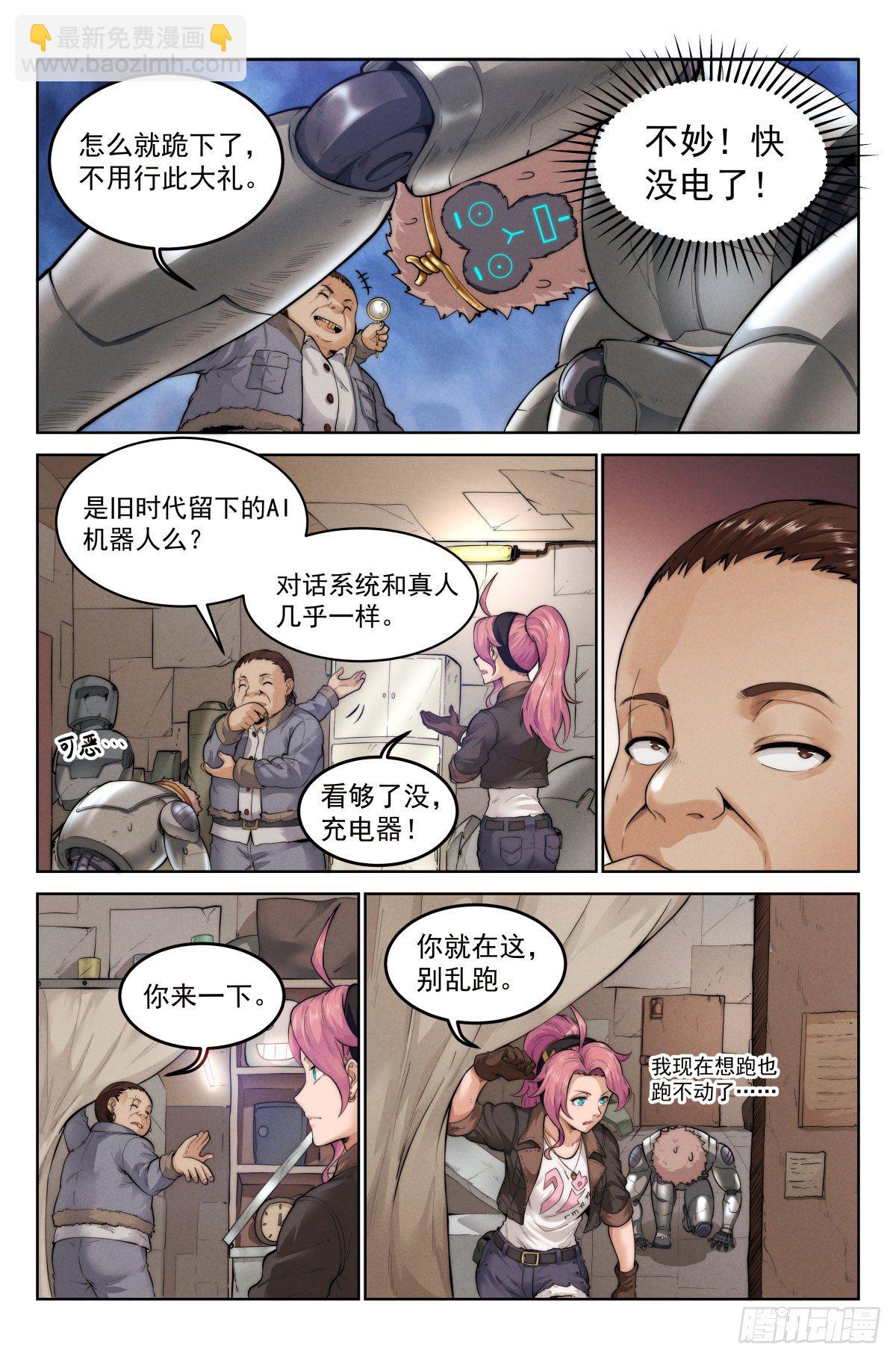 3.無風庵-第4话