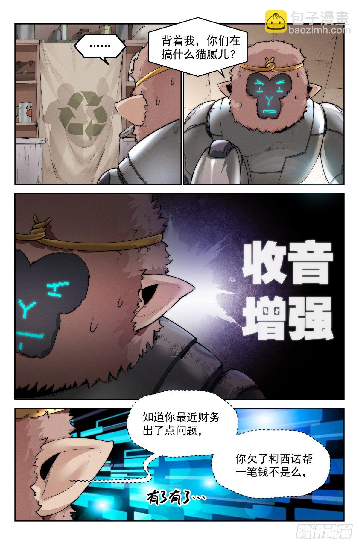 3.無風庵-第4话