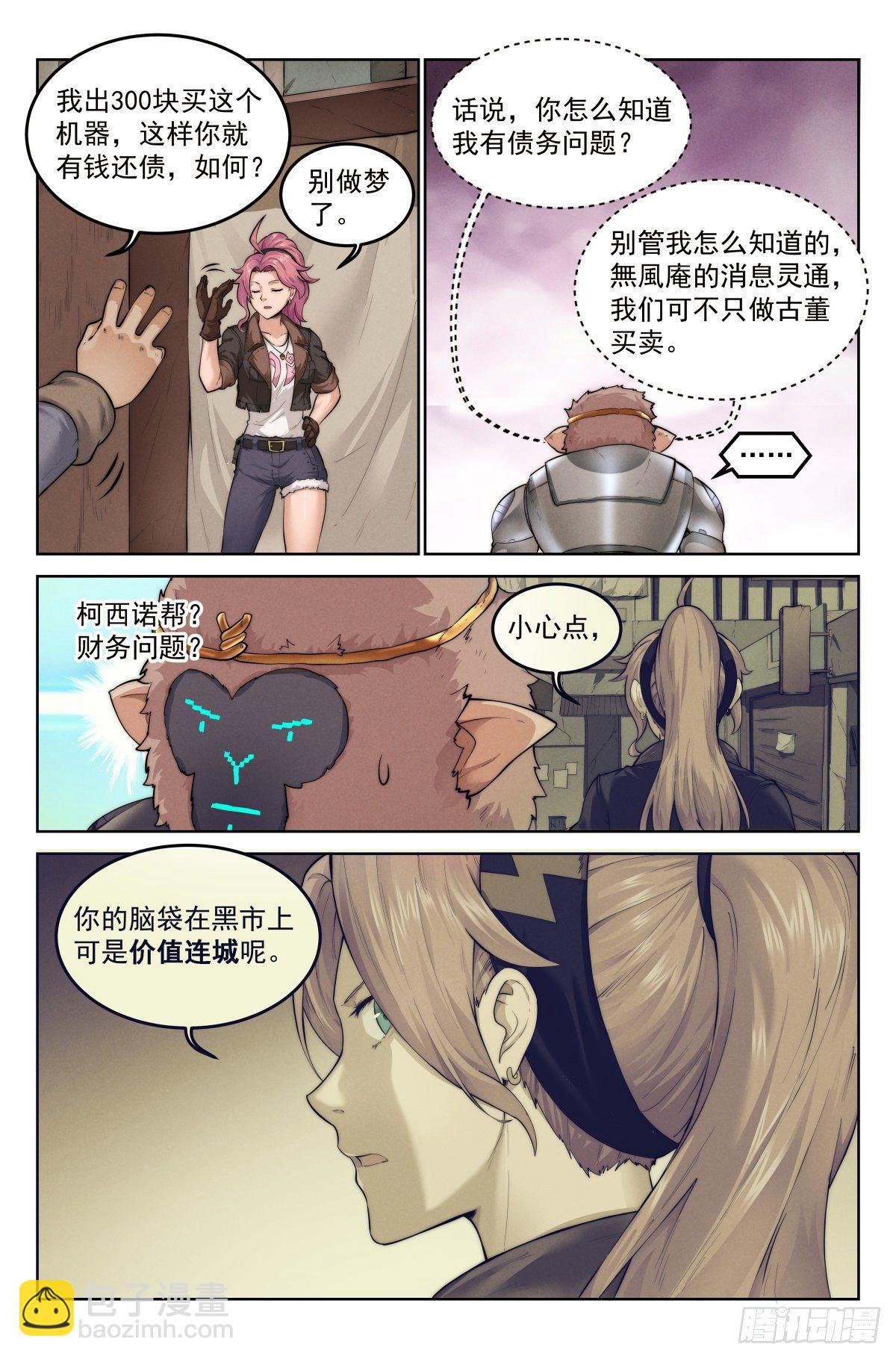 3.無風庵-第4话