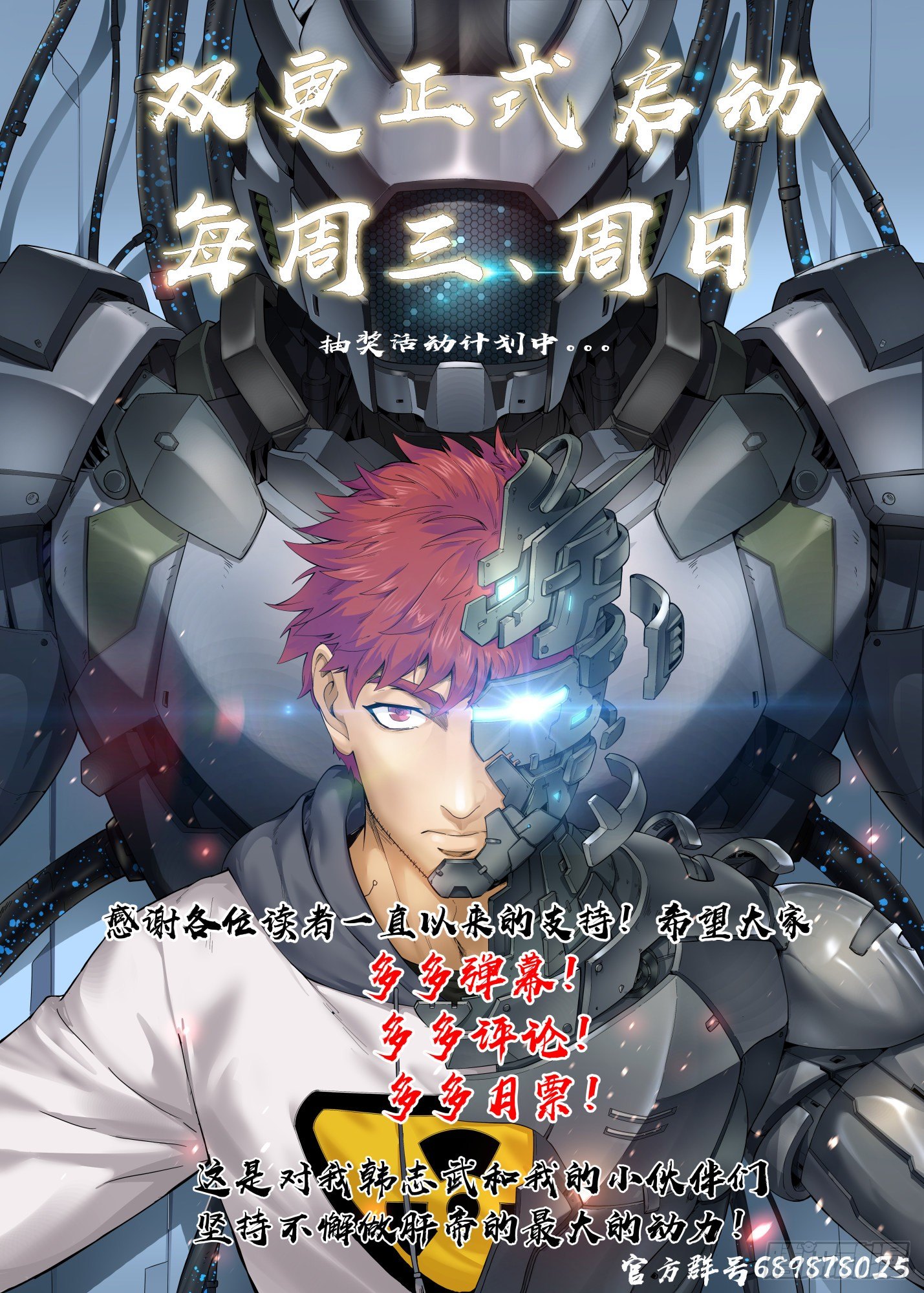 31.沙城贼影之章&middot;密谋-第32话