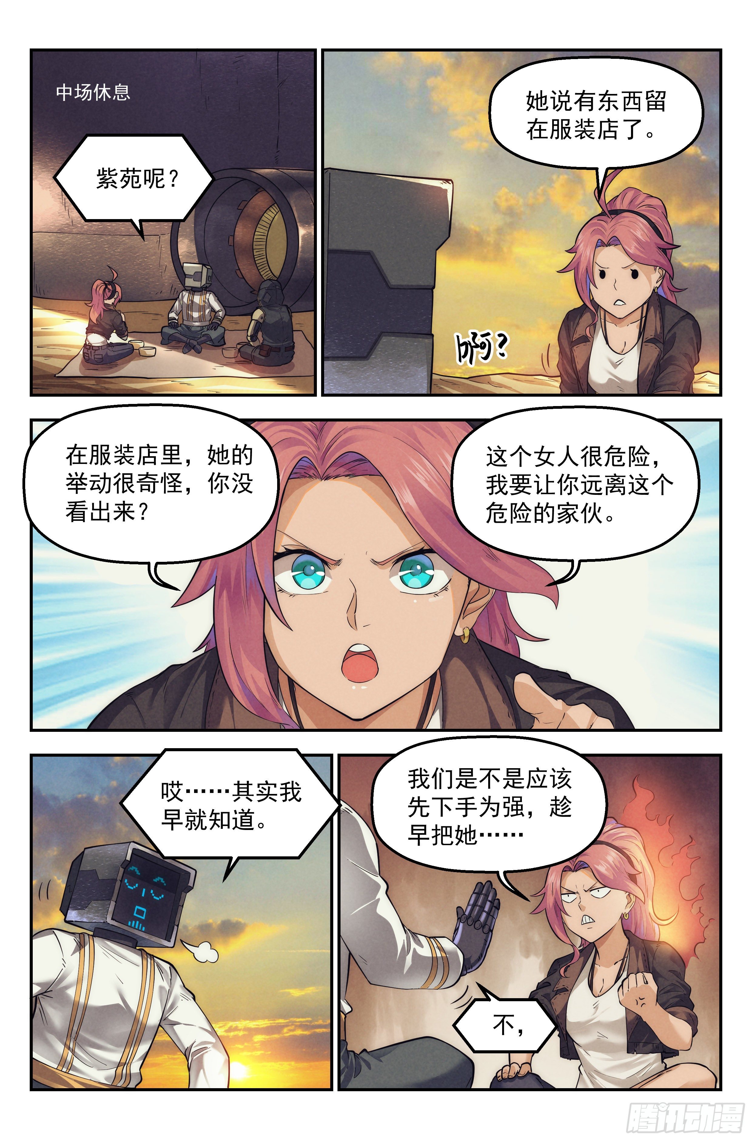 33.沙城贼影之章&middot;备战-第34话